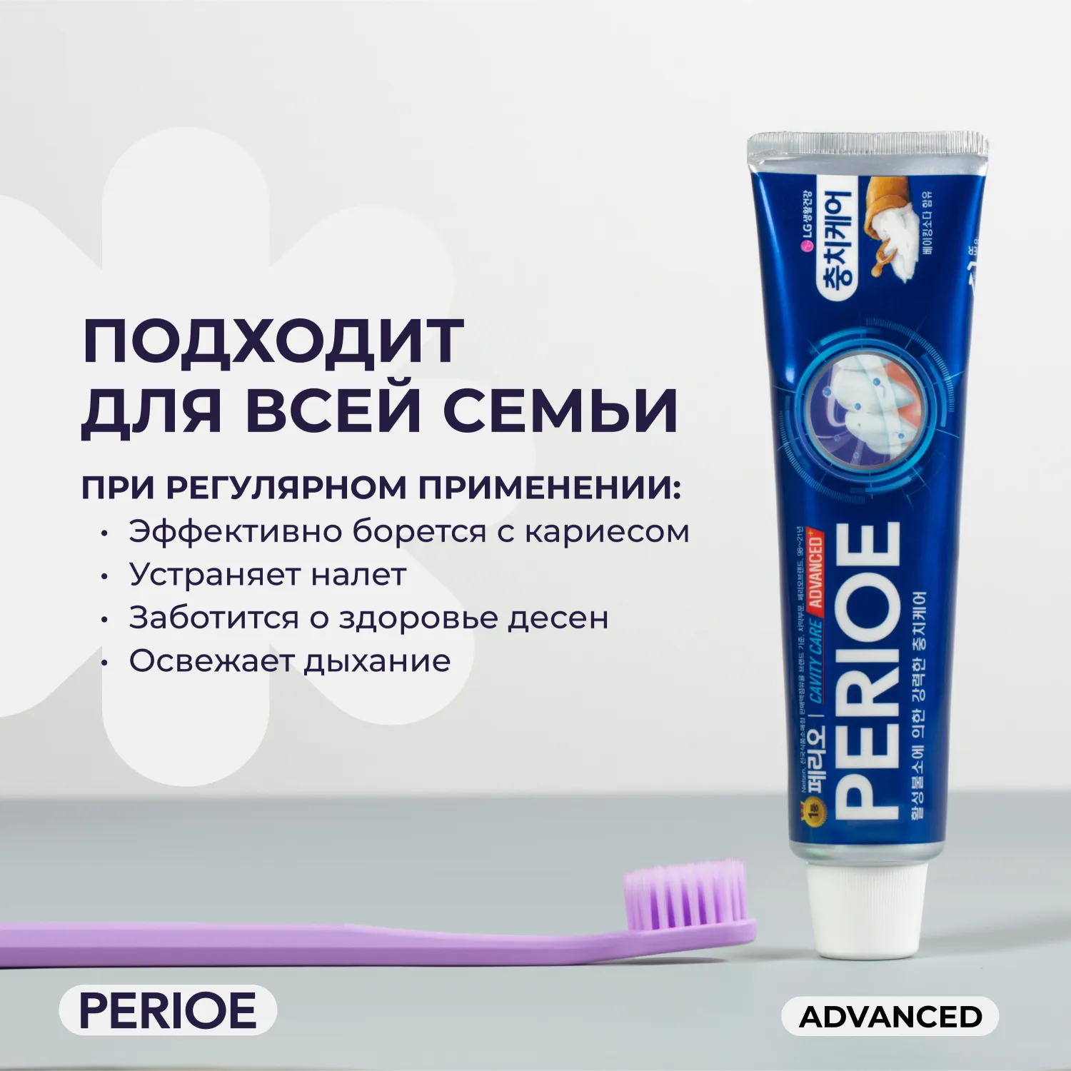 Cavity Care Advanced Зубная паста для эффективной борьбы с кариесом