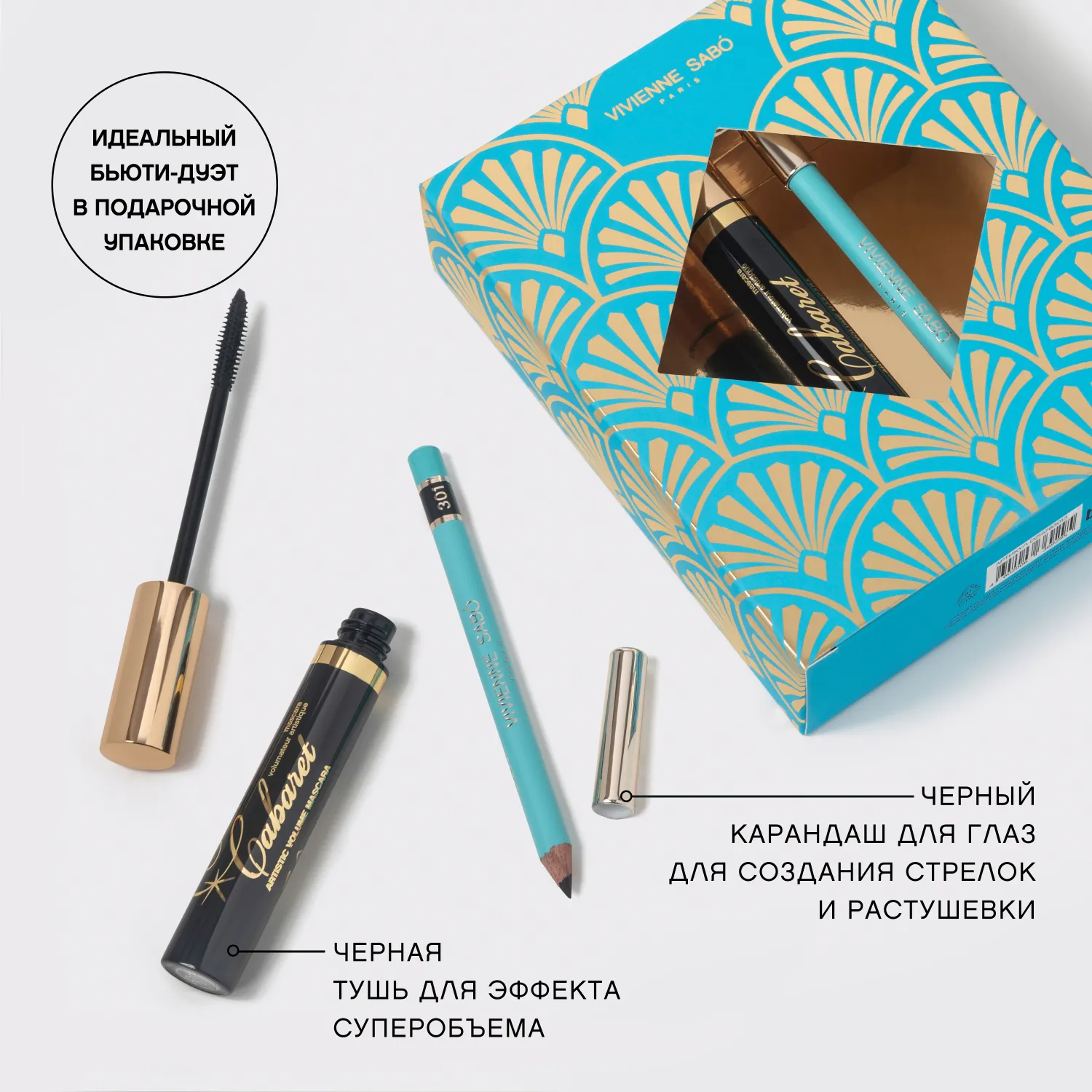 Подарочный набор для макияжа глаз