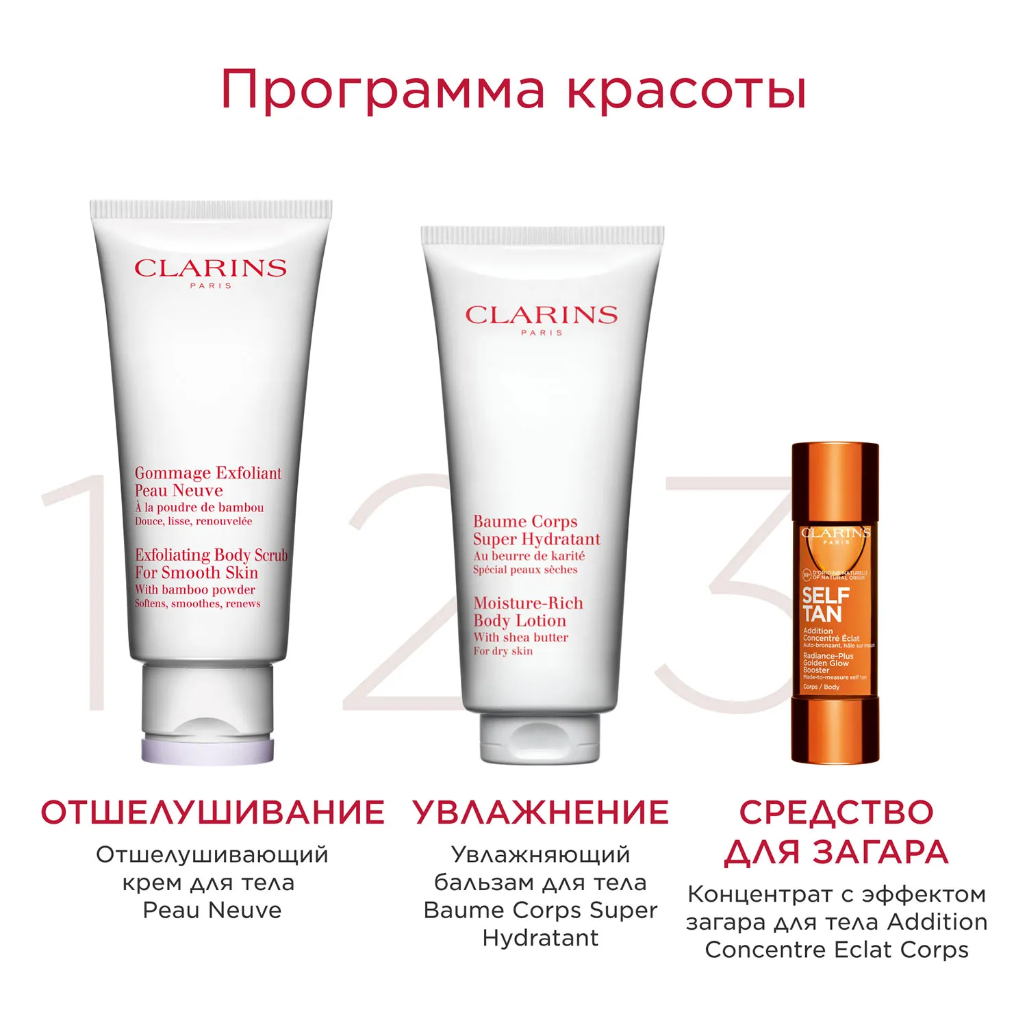 Addition Concentre Eclat Corps Концентрат с эффектом загара для тела