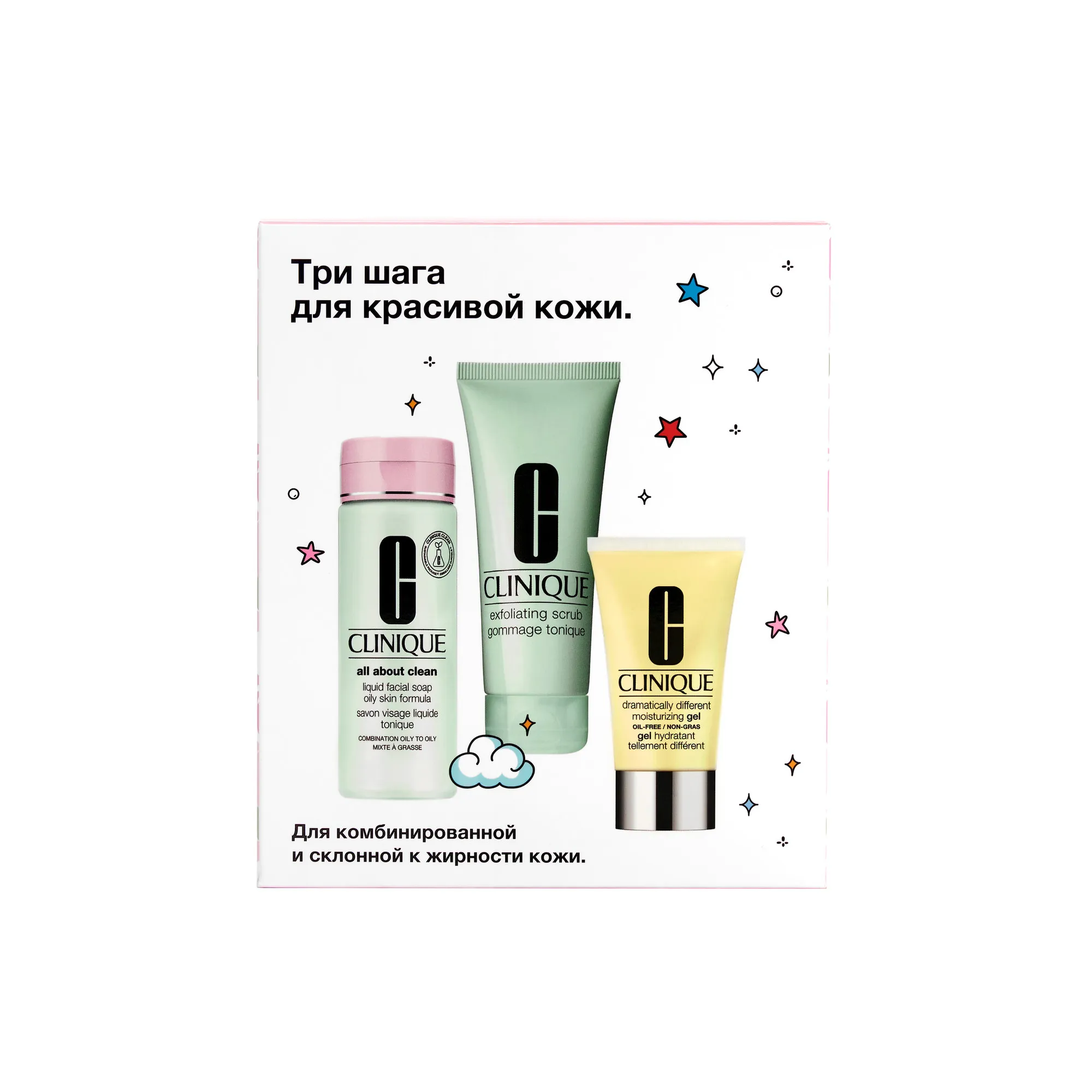 3-STEP OILY COMBINATION SET Набор Три шага для красивой кожи