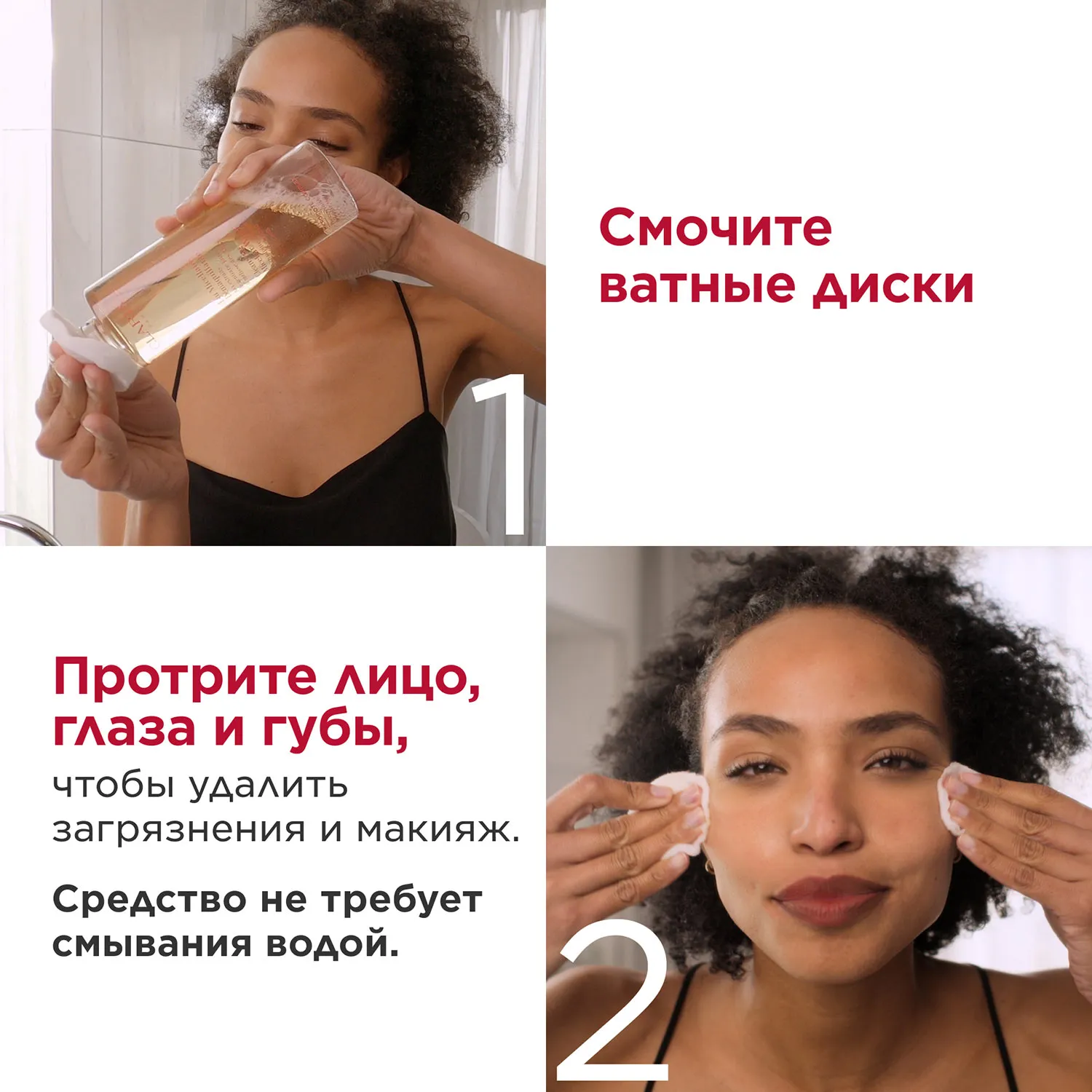 Eau Micellaire Demaquillante Мицеллярная вода для чувствительной кожи