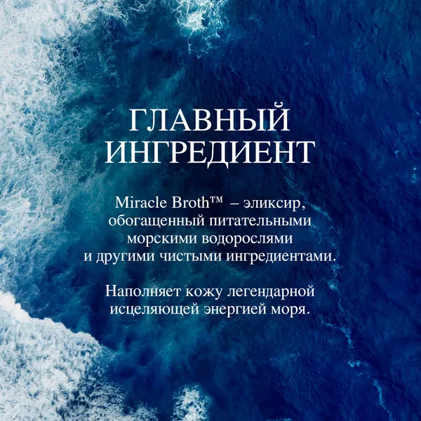 Обновляющее масло The Renewal Oil