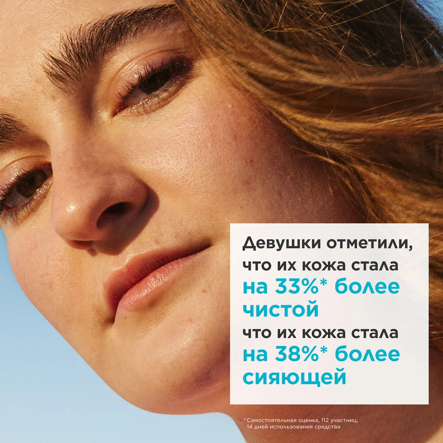 My Clarins Очищающий гель для лица