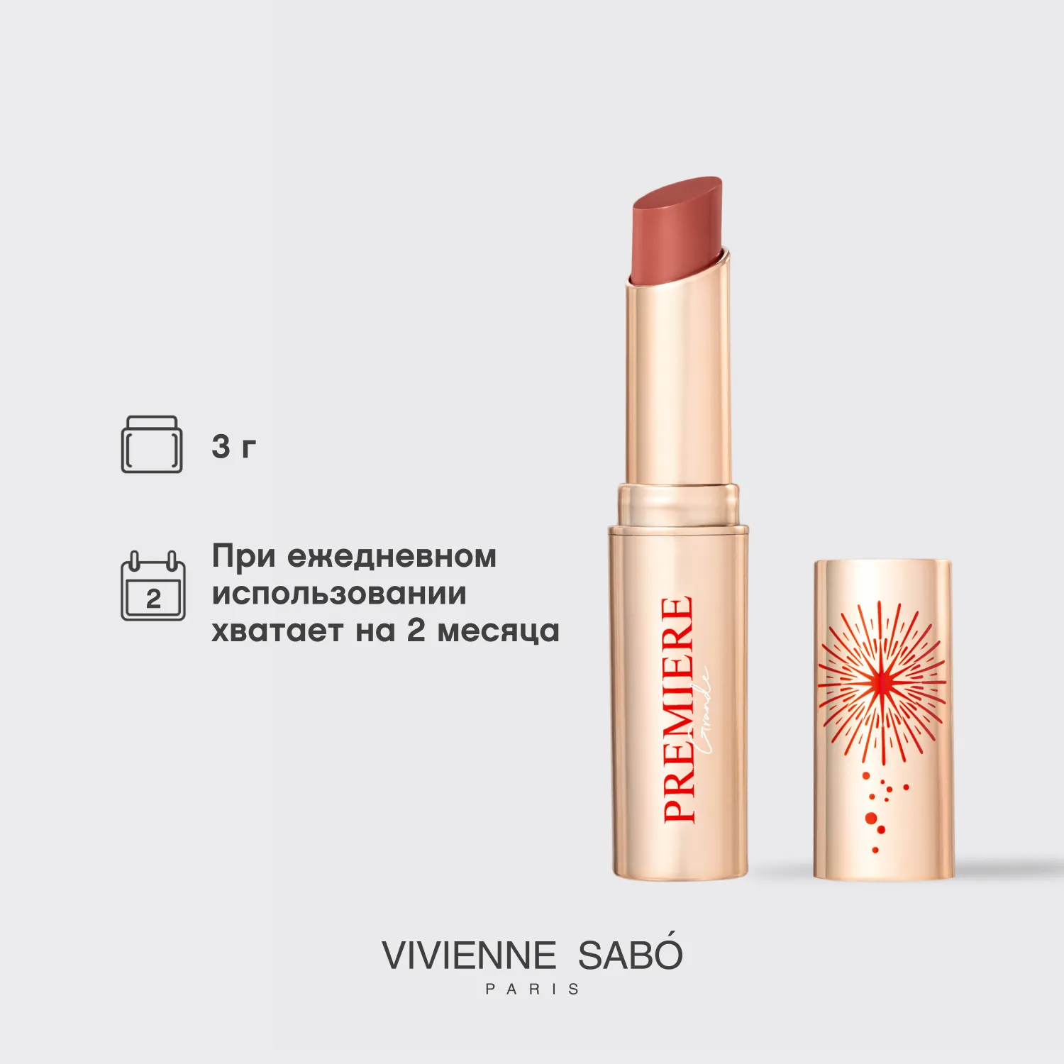 Premiere Grande Кремовая помада 