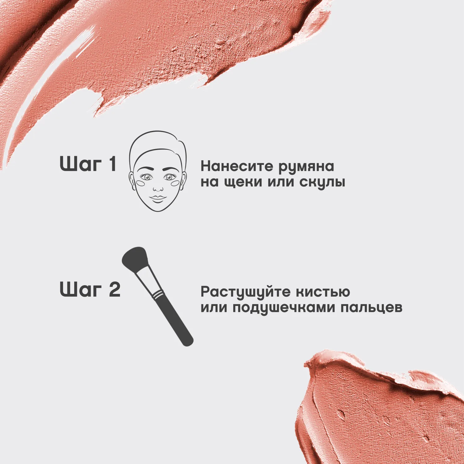 Souffle a la rose Румяна кремовые