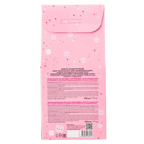 Hot Chocolate with Marshmallow Набор подарочный