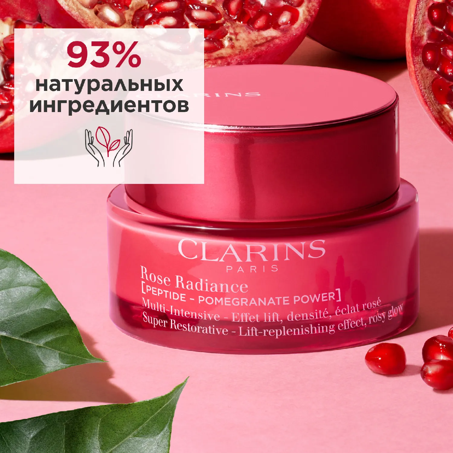 Multi-Intensive ΠΠΎΡΡΡΠ°Π½Π°Π²Π»ΠΈΠ²Π°ΡΡΠΈΠΉ Π΄Π½Π΅Π²Π½ΠΎΠΉ ΠΊΡΠ΅ΠΌ Ρ ΡΡΡΠ΅ΠΊΡΠΎΠΌ Π»ΠΈΡΡΠΈΠ½Π³Π° ΠΈ ΡΠΈΡΠ½ΠΈΡ Π΄Π»Ρ Π»ΡΠ±ΠΎΠ³ΠΎ ΡΠΈΠΏΠ° ΠΊΠΎΠΆΠΈ