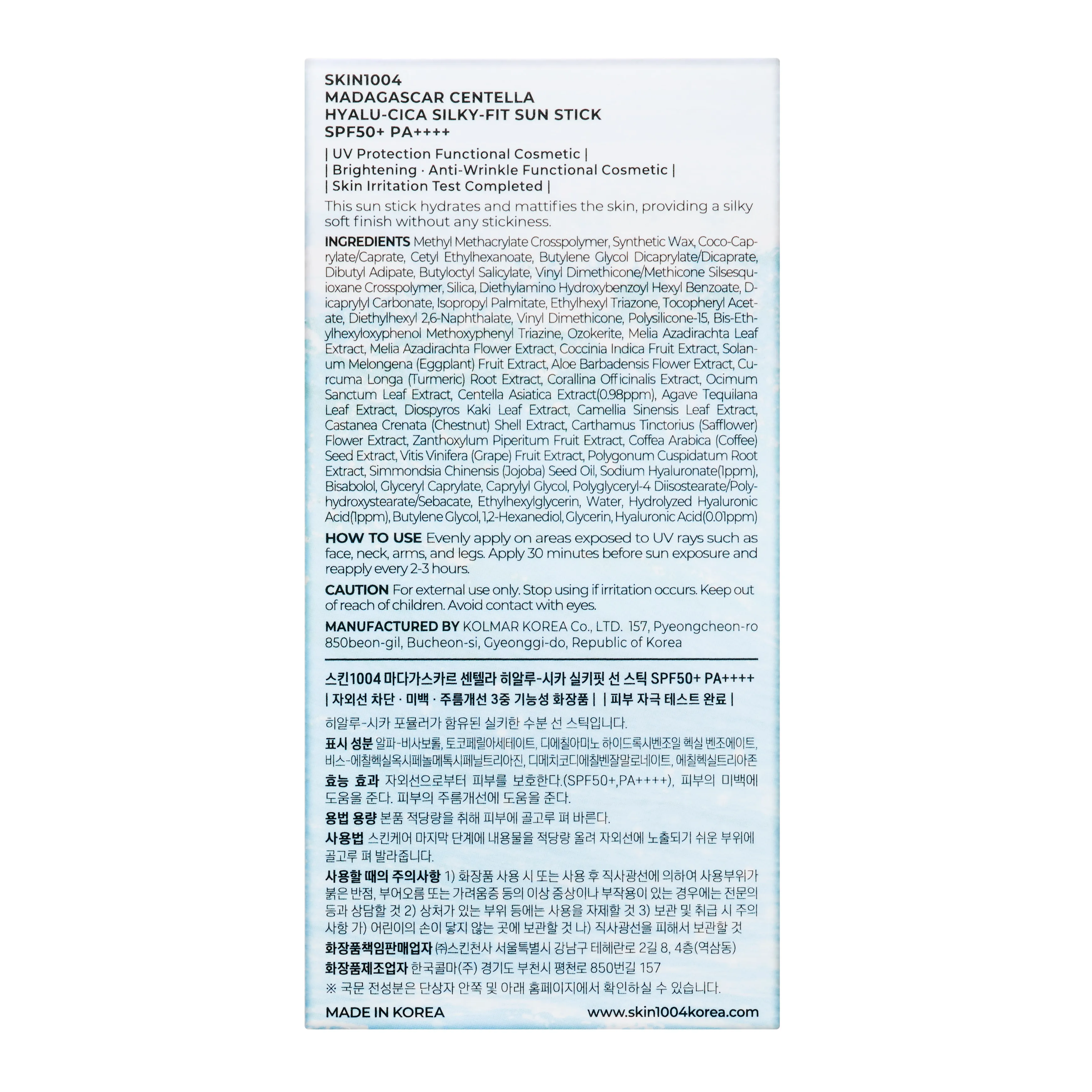 Madagascar Centella Hyalu-Cica Стик для лица солнцезащитный на основе мадагаскарской центеллы и гиалуроновой кислоты