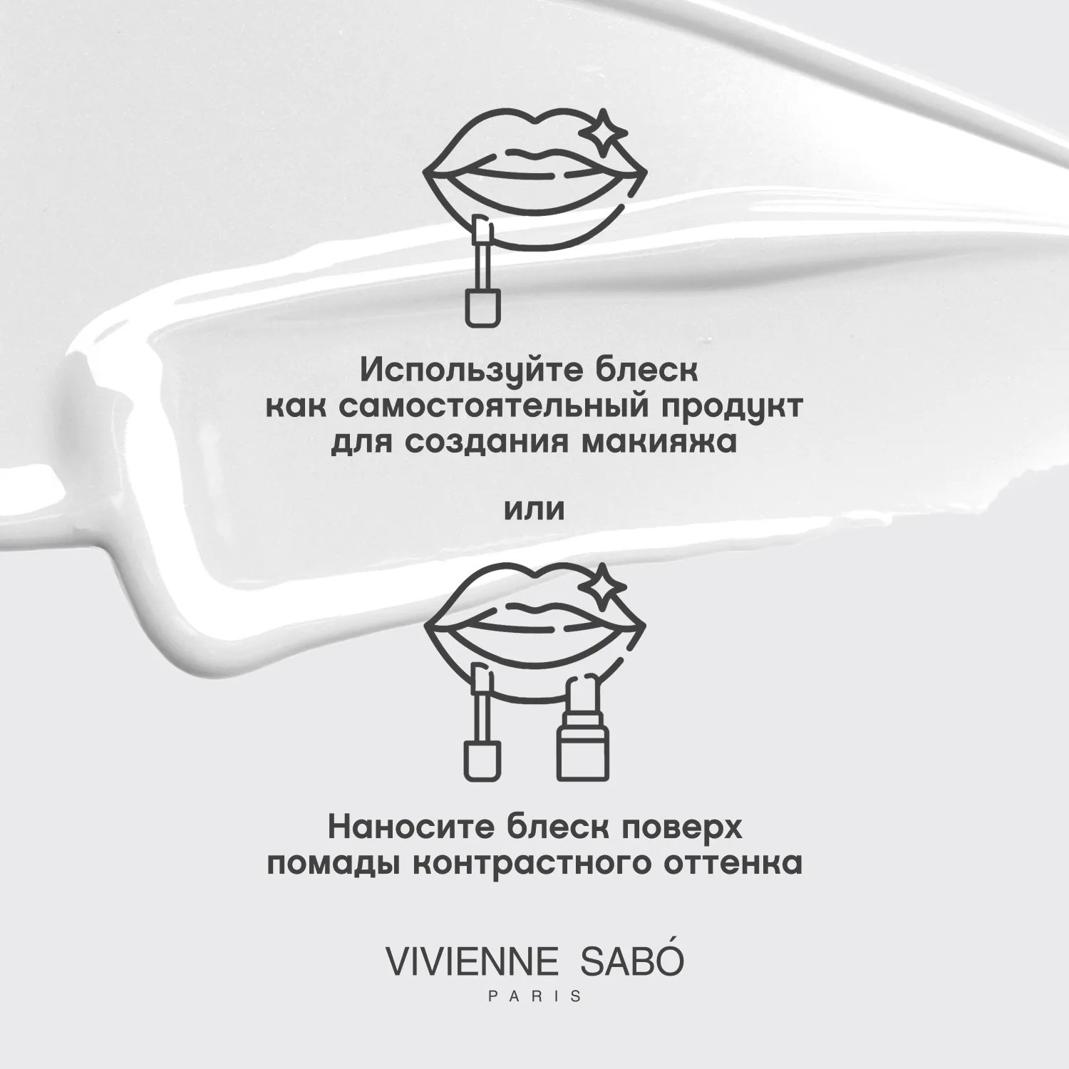 Le grand volume Блеск для губ