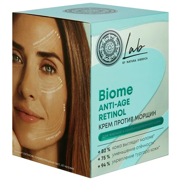 LAB BIOME Anti-Age Retinol Крем против морщин для жирной кожи
