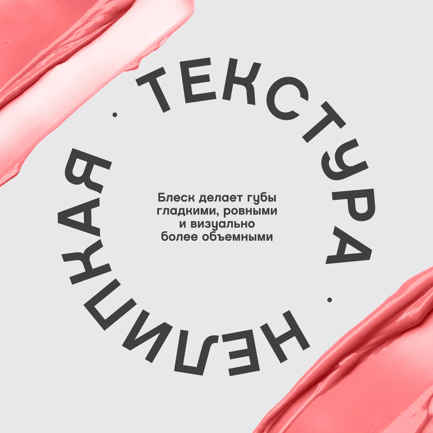 Tropique gloss Блеск для губ