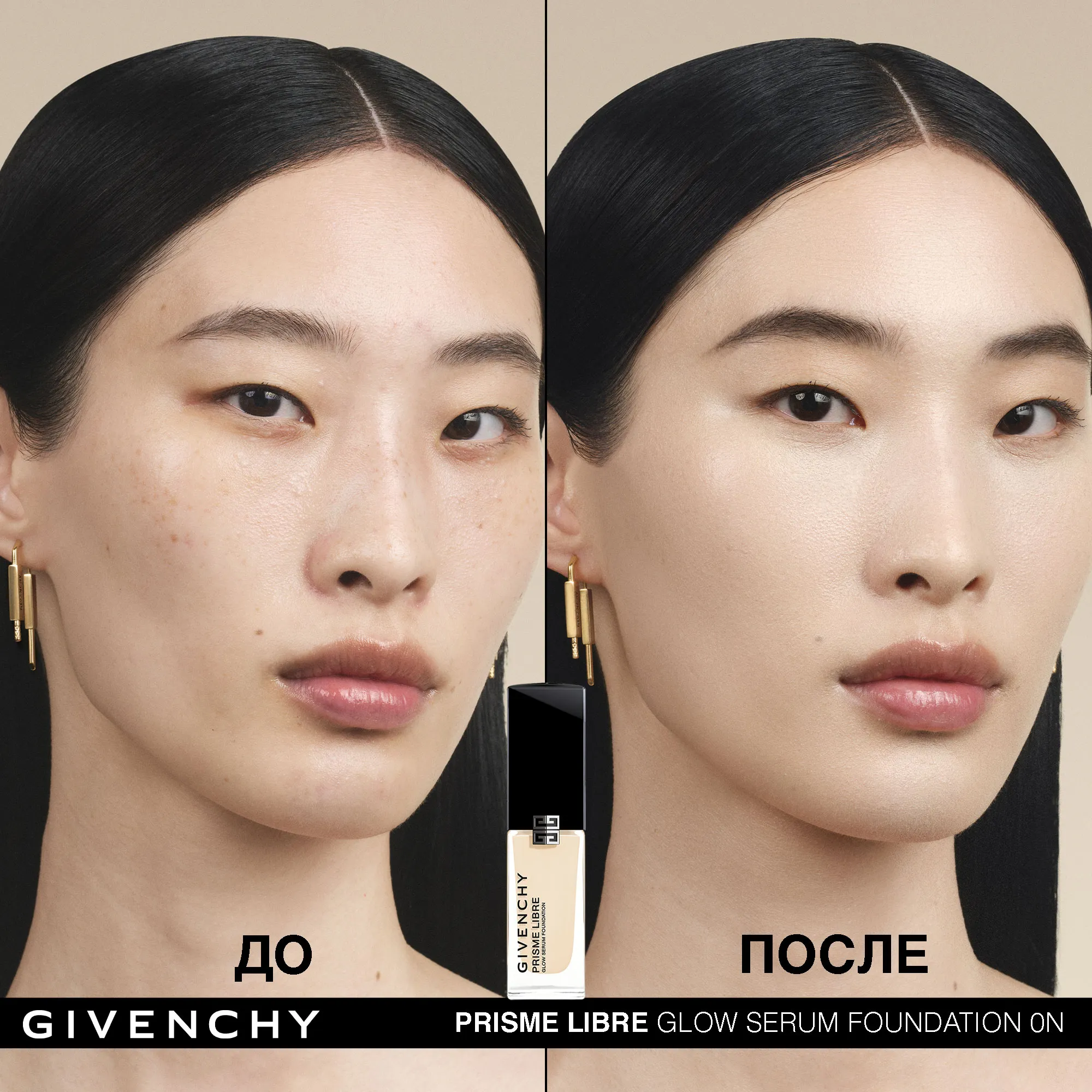 Prisme Libre Glow Serum Foundation Тональный крем-сыворотка для сияния и совершенства кожи лица  