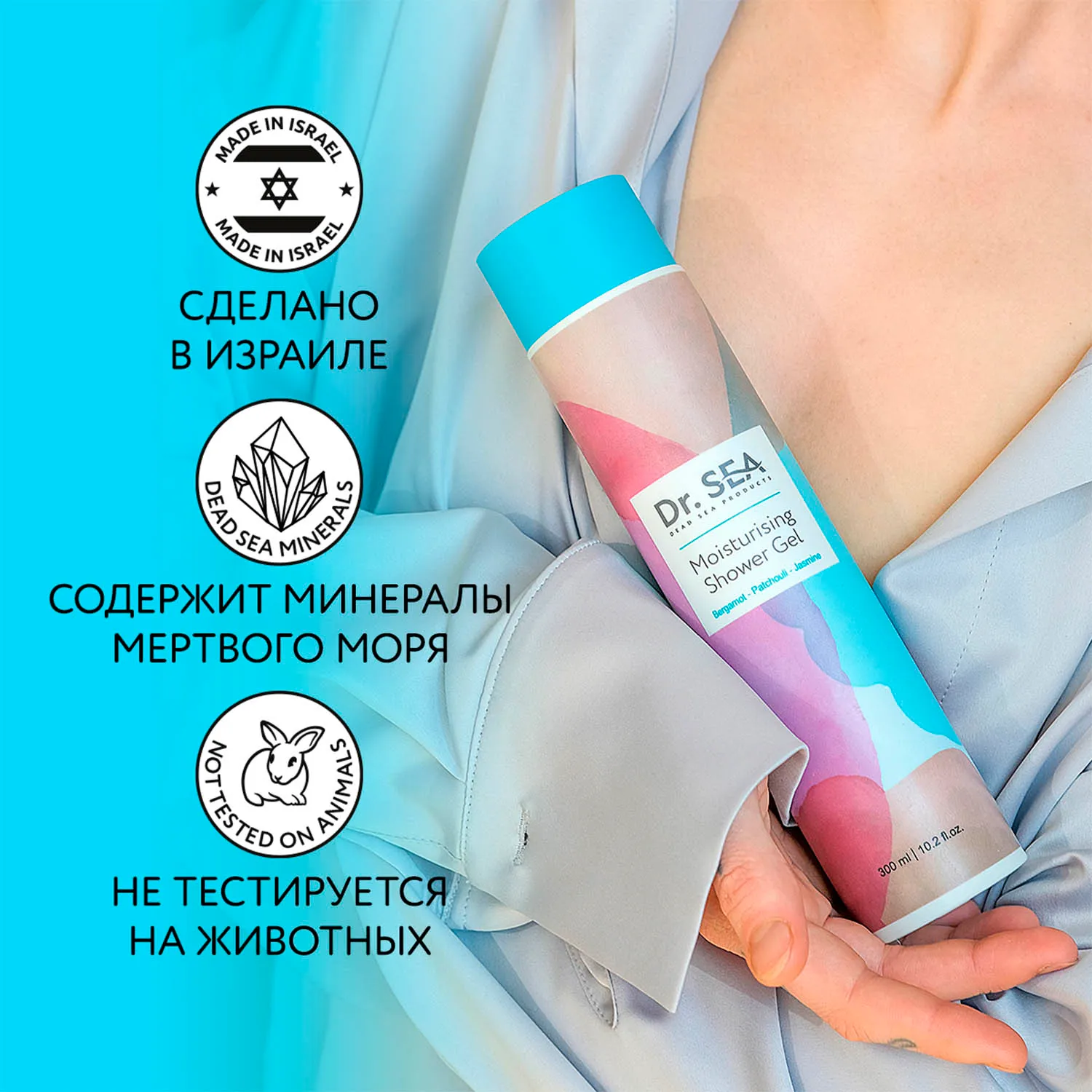 Увлажняющий гель для душа Бергамот-Пачули-Жасмин