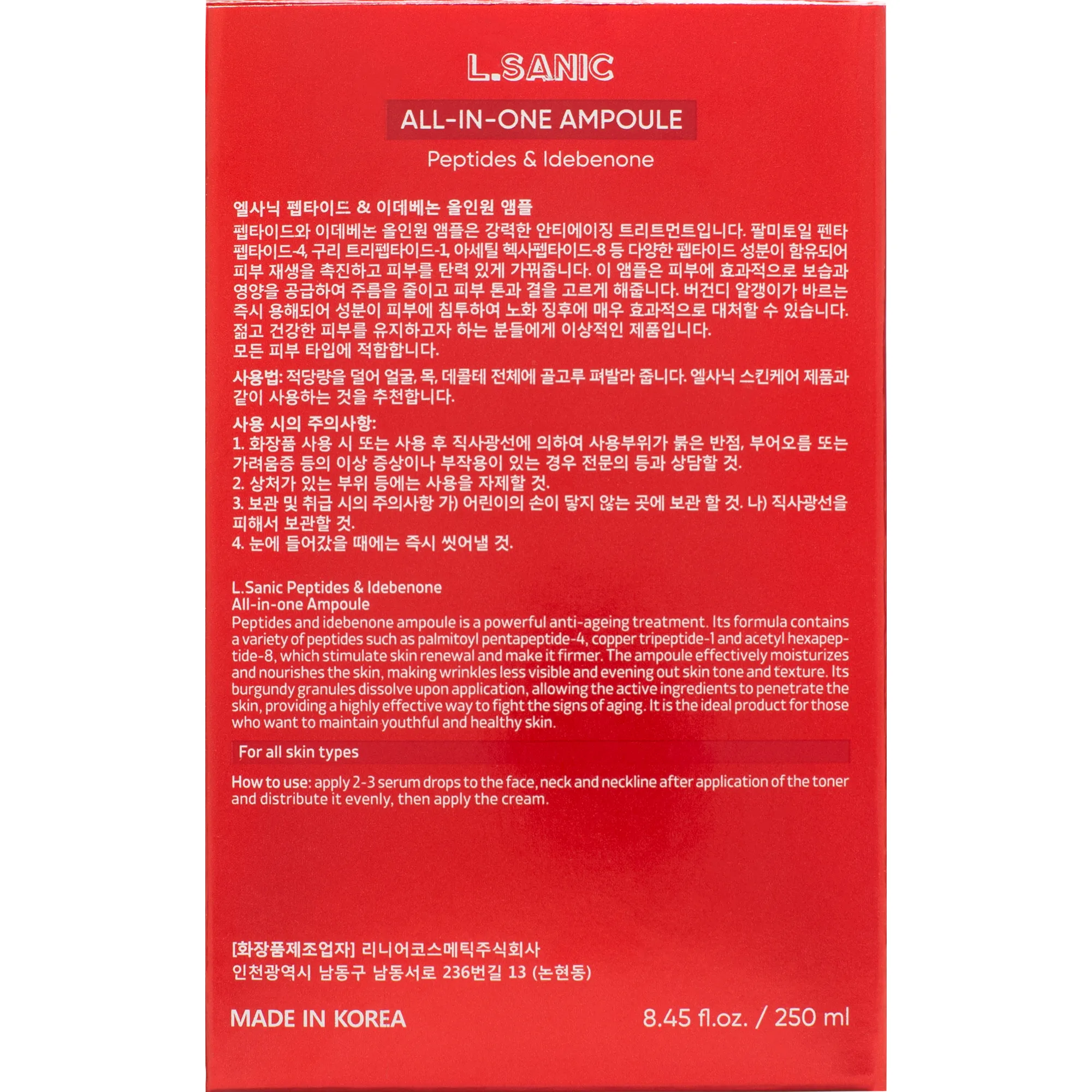 Антивозрастная сыворотка с пептидами и идебеноном 