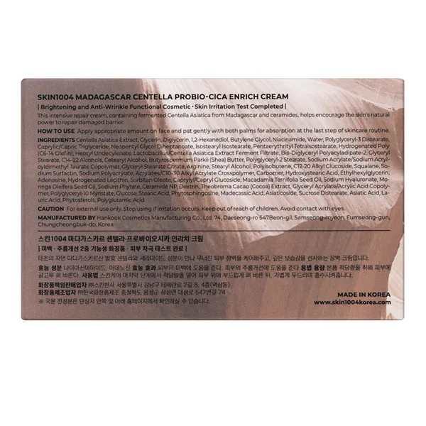 Madagascar Centella Probio-Cica Крем для лица на основе про пребиотиков с антивозрастным эффектом
