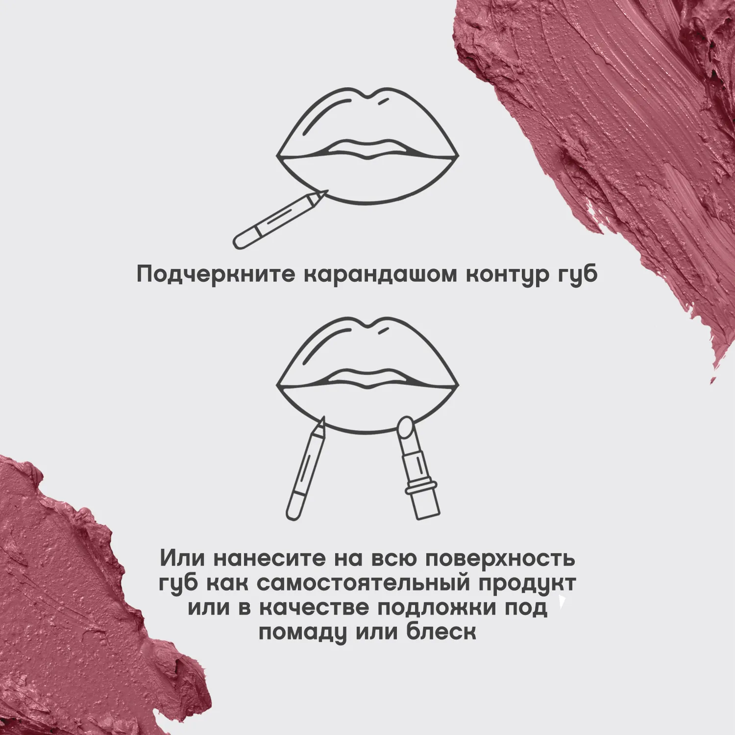 Le grand volume Устойчивый гелевый карандаш для губ