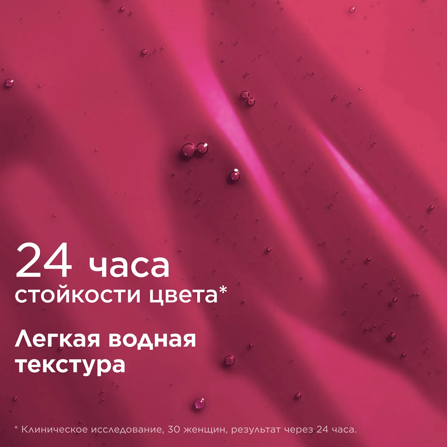 Water Lip Stain Пигмент для губ 