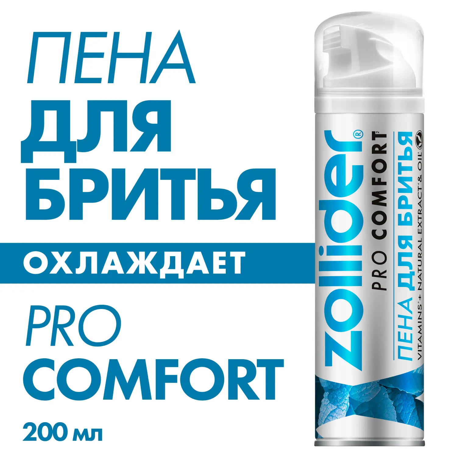 Pro Comfort ΠΠ΅Π½Π° Π΄Π»Ρ Π±ΡΠΈΡΡΡ Ρ Π°Π»ΠΎΠ΅ Π²Π΅ΡΠ°, Π²ΠΈΡΠ°ΠΌΠΈΠ½Π°ΠΌΠΈ ΠΈ ΠΌΠ΅Π½ΡΠΎΠ»ΠΎΠΌ, ΠΎΡ
Π»Π°ΠΆΠ΄Π°ΡΡΠ°Ρ, ΡΡΠΏΠΎΠΊΠ°ΠΈΠ²Π°ΡΡΠ°Ρ, ΠΎΡ Π²ΠΎΡΠΏΠ°Π»Π΅Π½ΠΈΠΉ