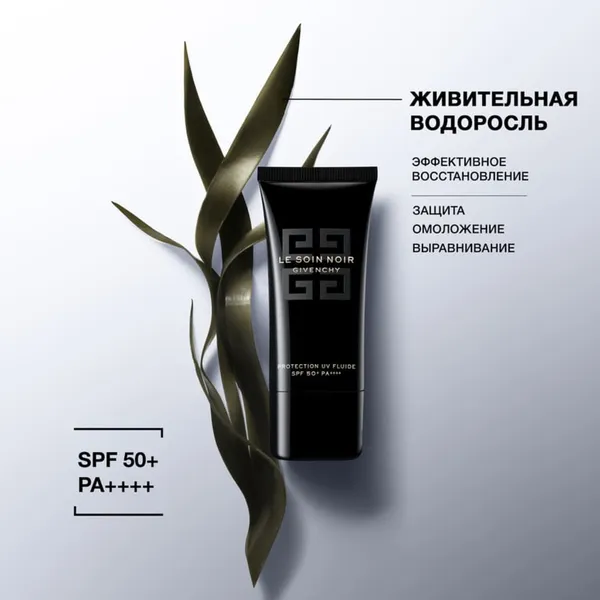 Le Soin Noir & Blanc SPF50+ PA++++ Исключительный восстанавливающий уход за кожей - защитный флюид для лица