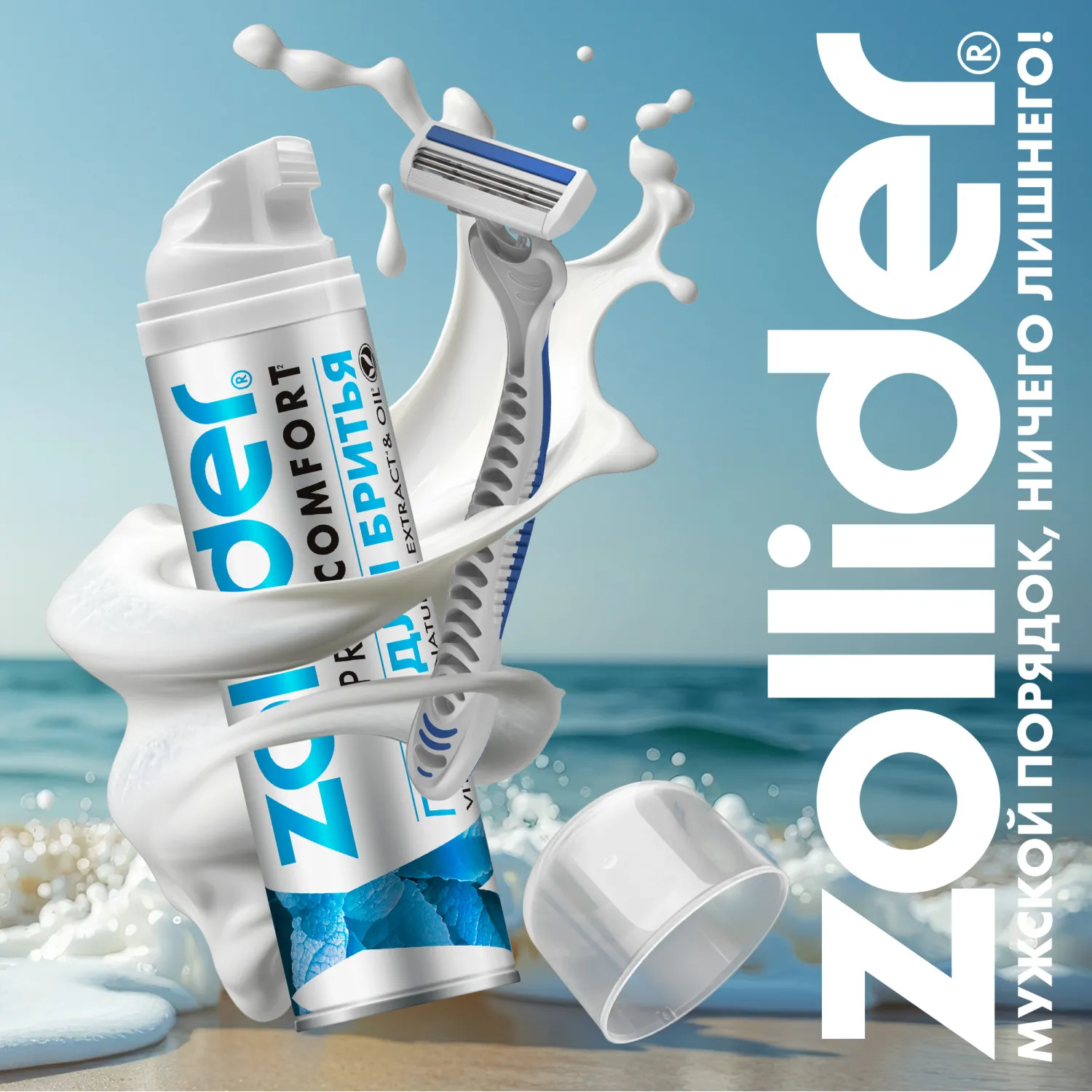 Pro Comfort ΠΠ΅Π½Π° Π΄Π»Ρ Π±ΡΠΈΡΡΡ Ρ Π°Π»ΠΎΠ΅ Π²Π΅ΡΠ°, Π²ΠΈΡΠ°ΠΌΠΈΠ½Π°ΠΌΠΈ ΠΈ ΠΌΠ΅Π½ΡΠΎΠ»ΠΎΠΌ, ΠΎΡ
Π»Π°ΠΆΠ΄Π°ΡΡΠ°Ρ, ΡΡΠΏΠΎΠΊΠ°ΠΈΠ²Π°ΡΡΠ°Ρ, ΠΎΡ Π²ΠΎΡΠΏΠ°Π»Π΅Π½ΠΈΠΉ