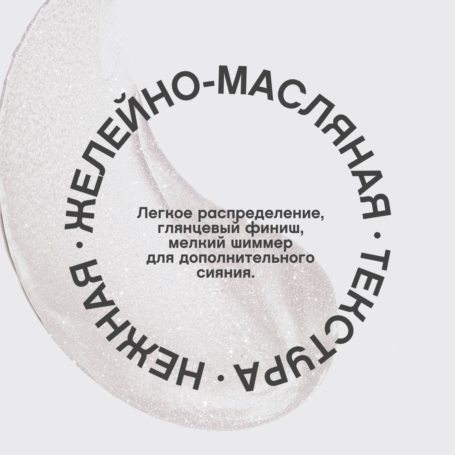 Le grand volume Блеск для губ