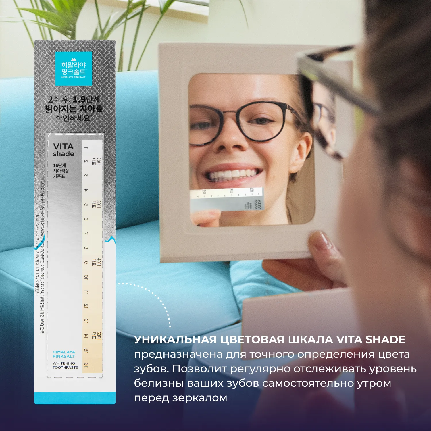 Pure Mint Отбеливающая зубная паста c гималайской солью