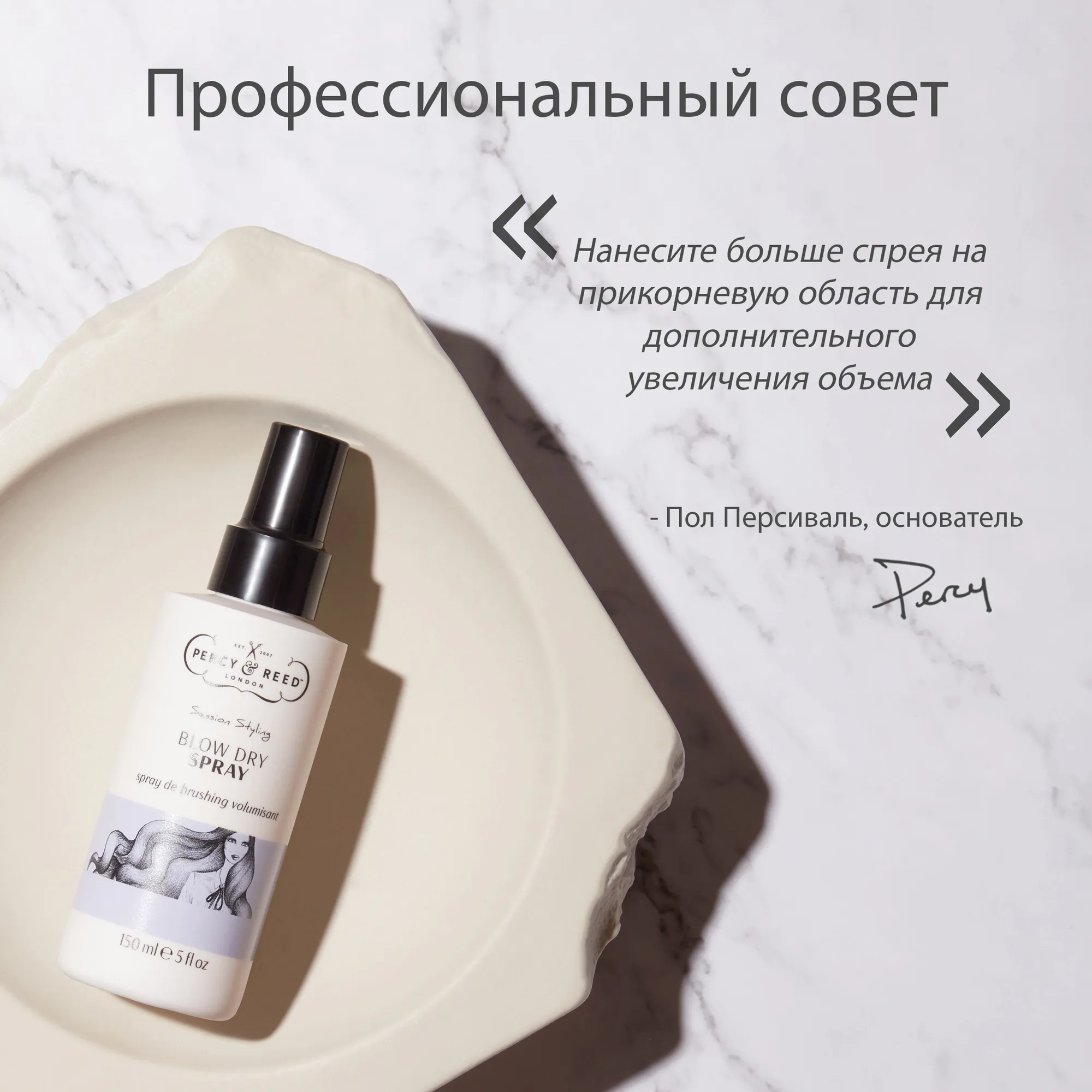 HAIR CARE SESSION STYLING Спрей-термозащита для волос