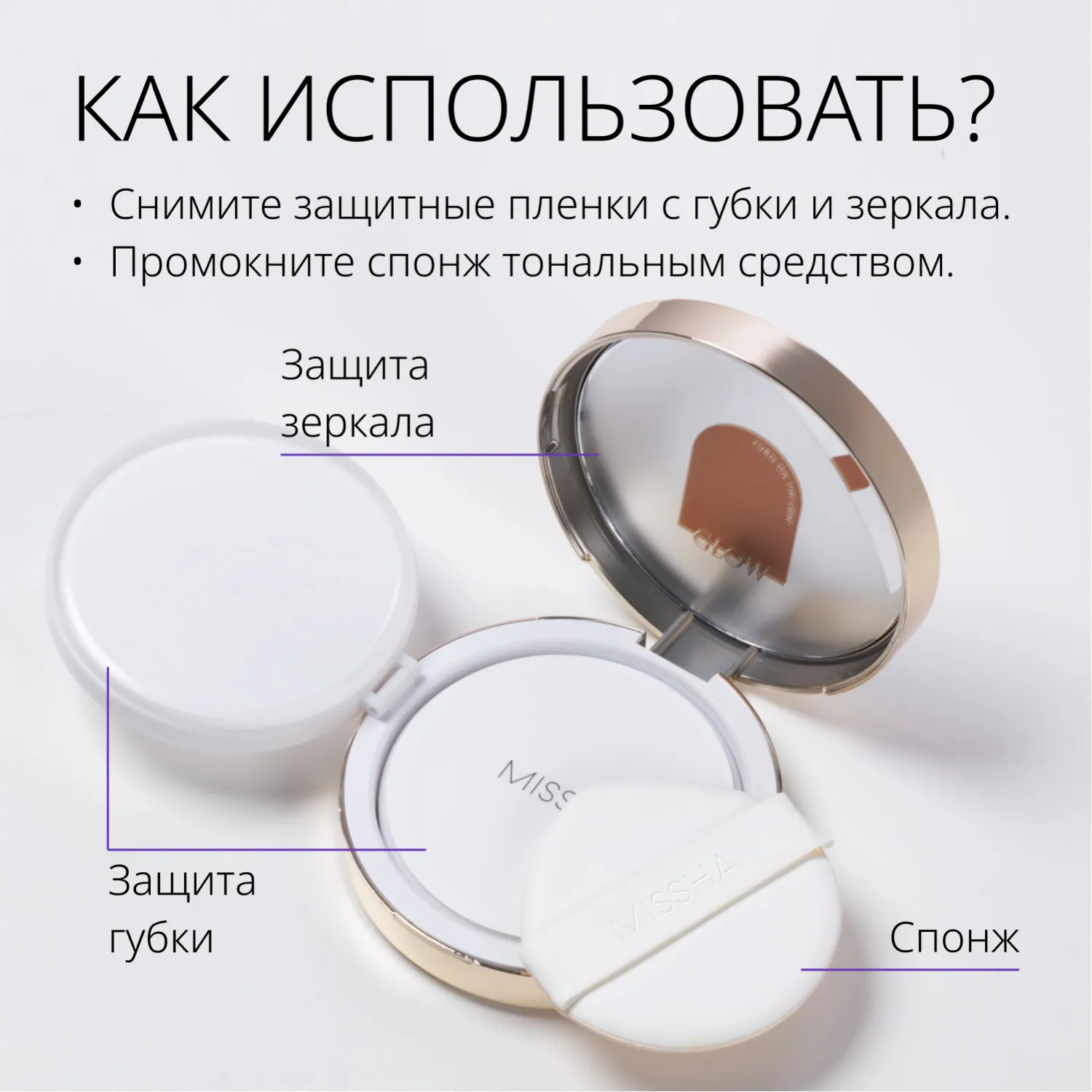 Glow Cushion Тональный кушон Прозрачное свечение