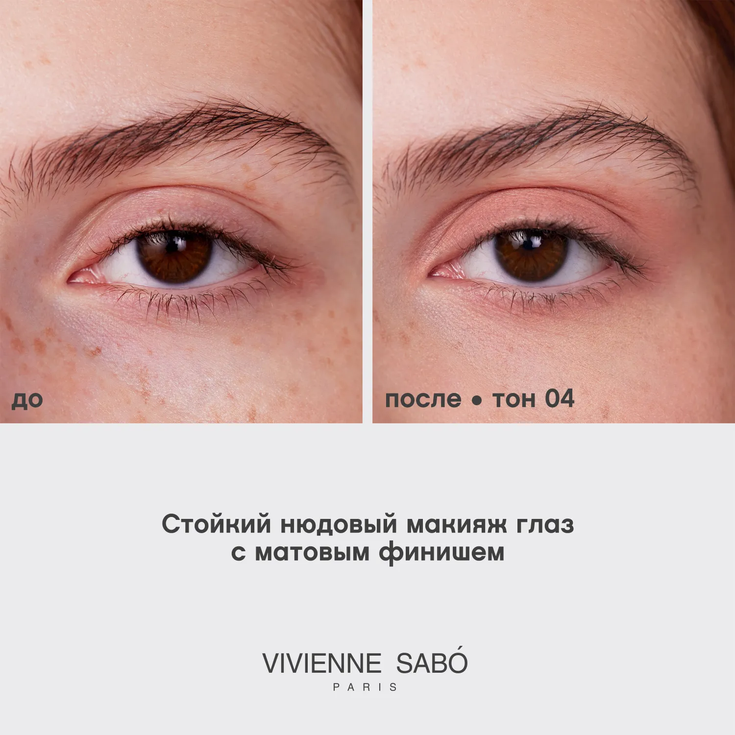 Artiste 24/7 Жидкие тени для век