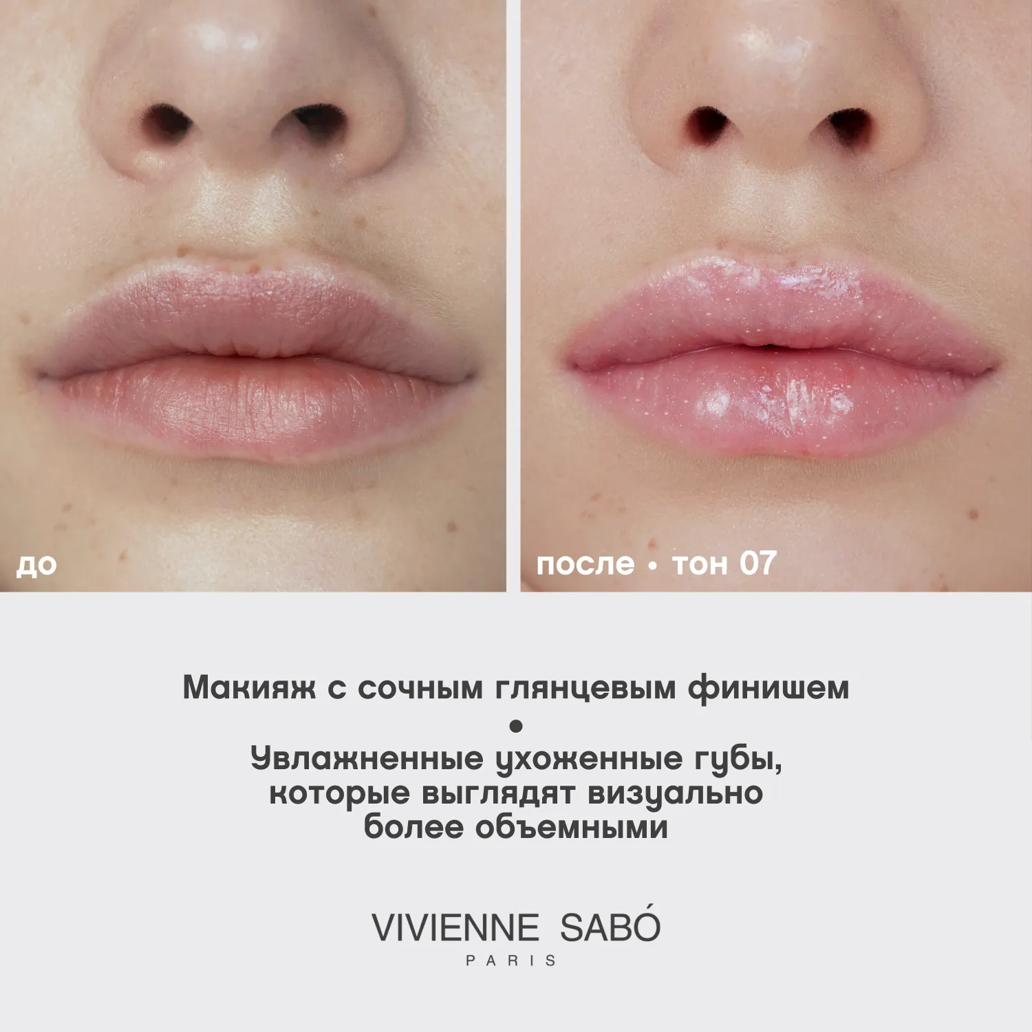 Tropique gloss Блеск для губ