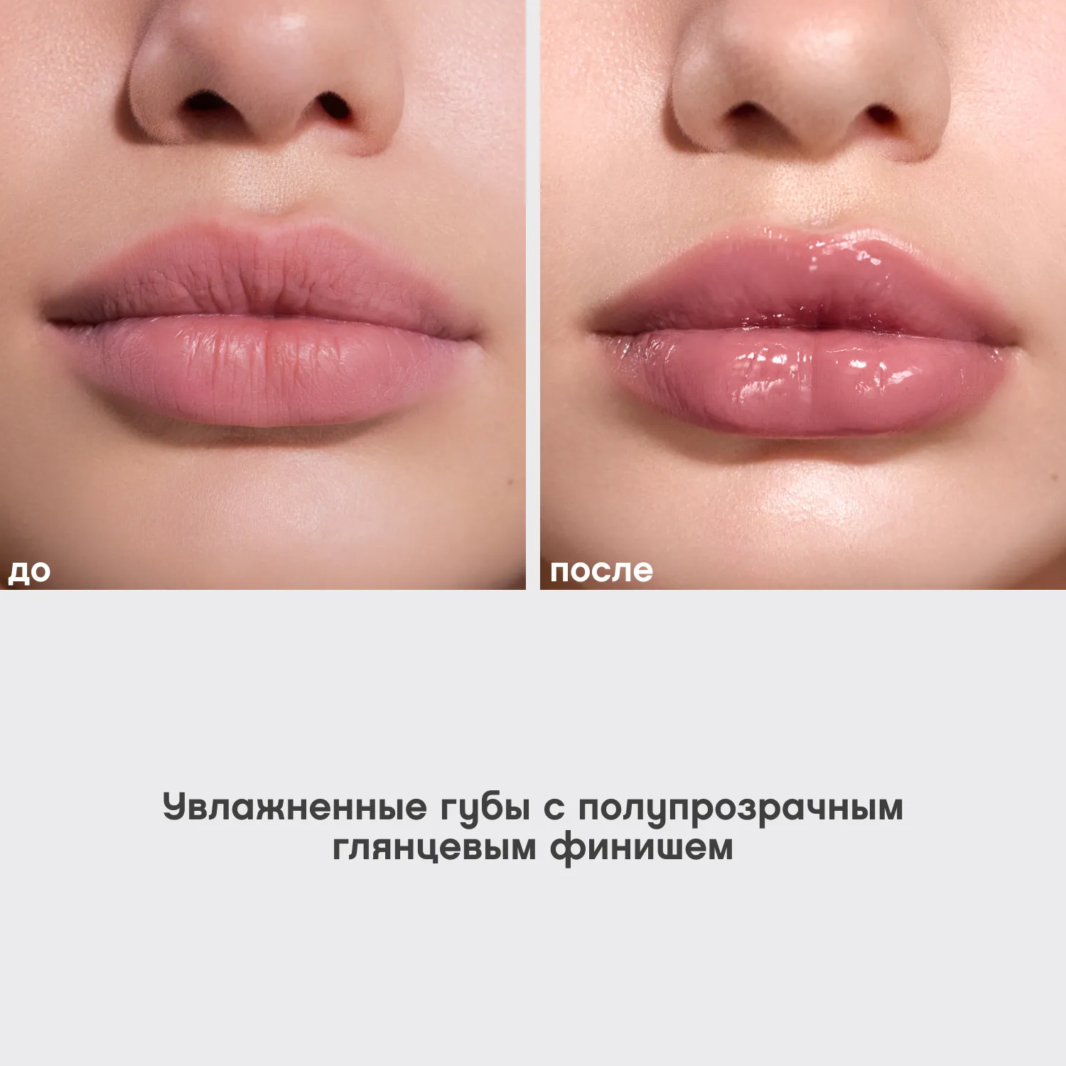 La La Laque  Глянцевая помада-бальзам для губ 