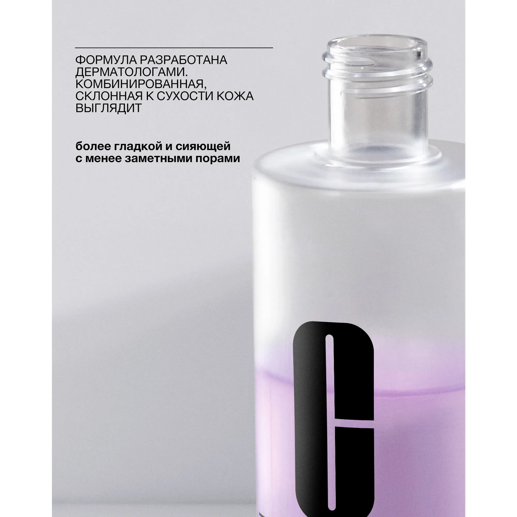 Clarifying Lotion Twice A Day Exfoliator 2 Dry Combination Отшелушивающий лосьондля комбинированной и склонной к сухости кожи