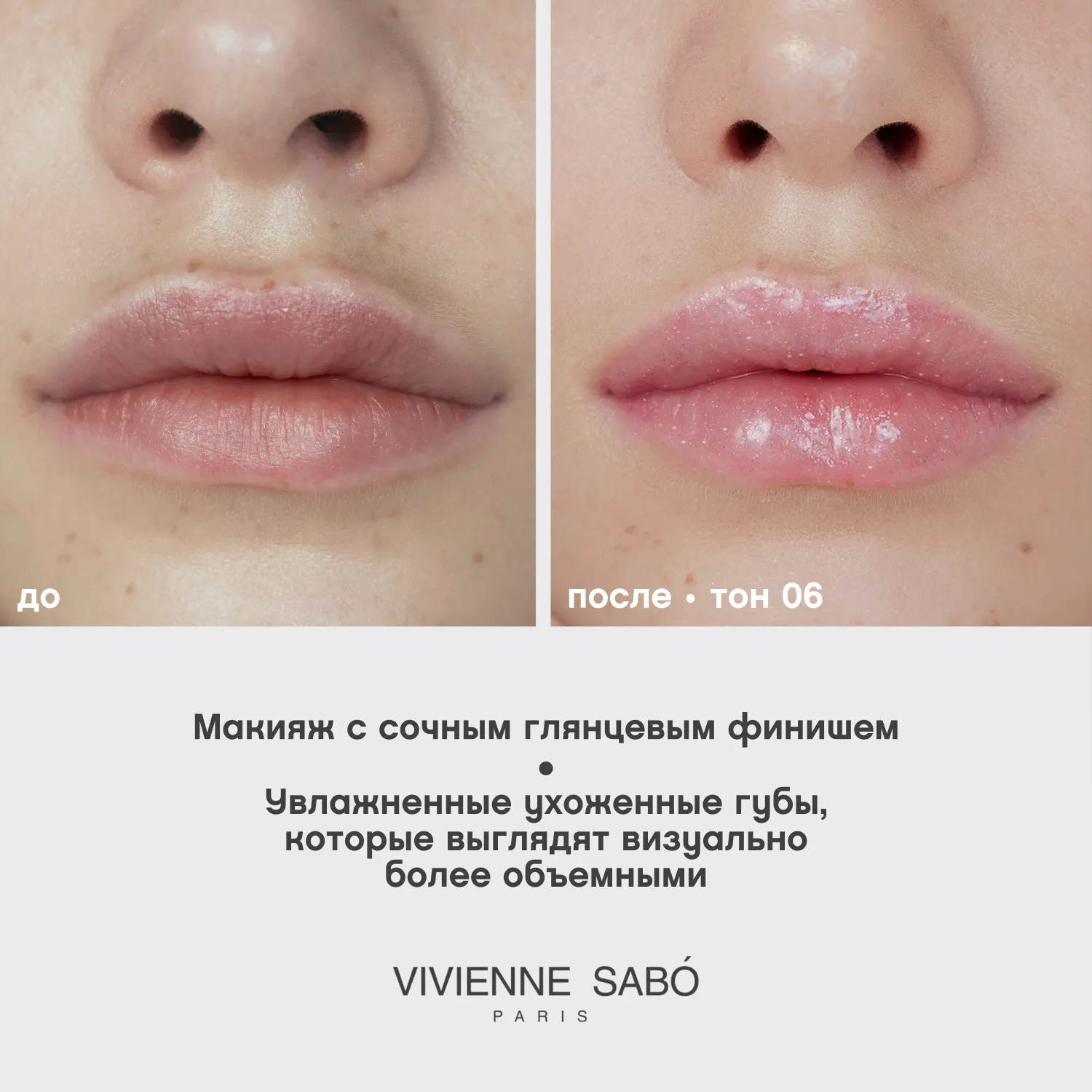 Tropique gloss Блеск для губ