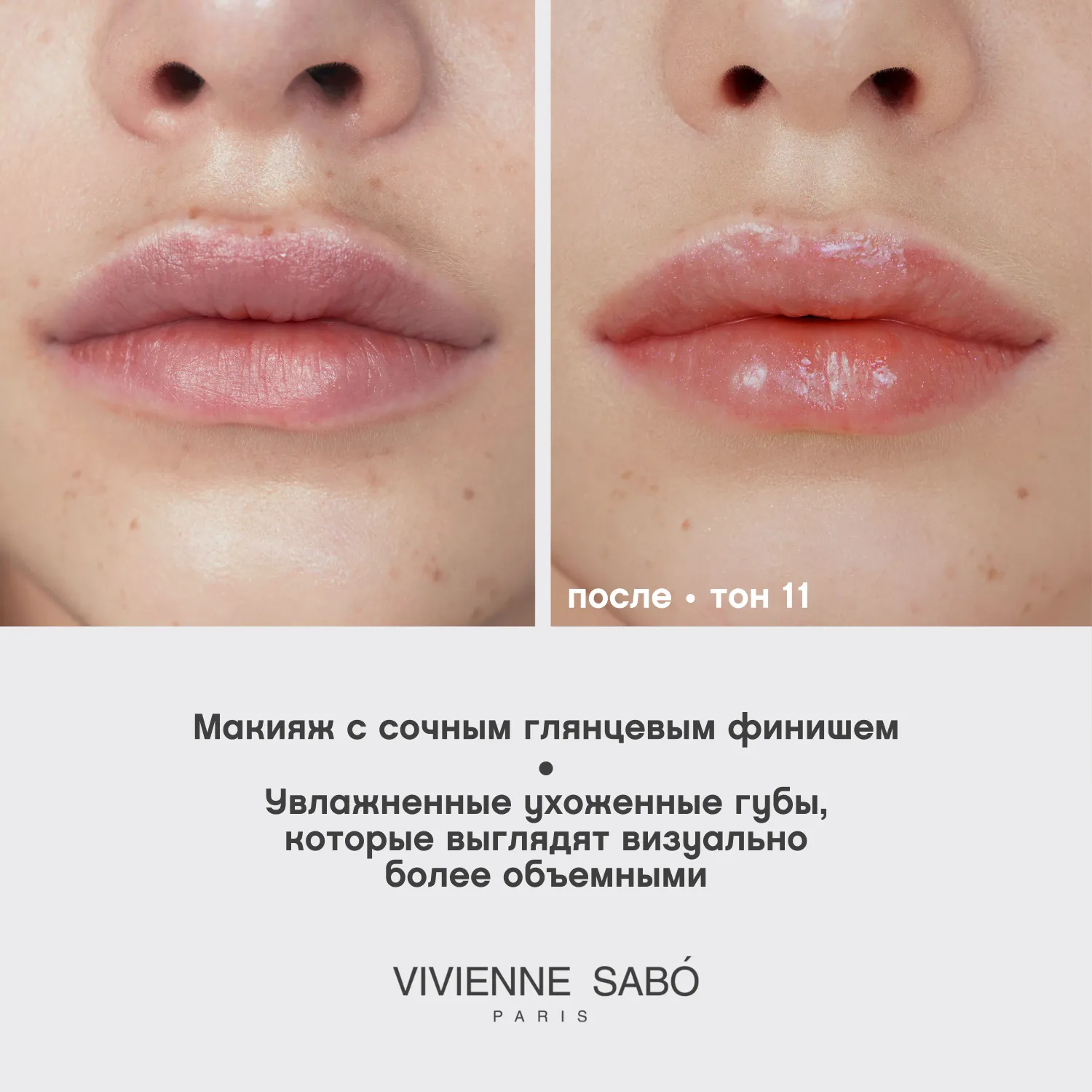 Tropique gloss Блеск для губ