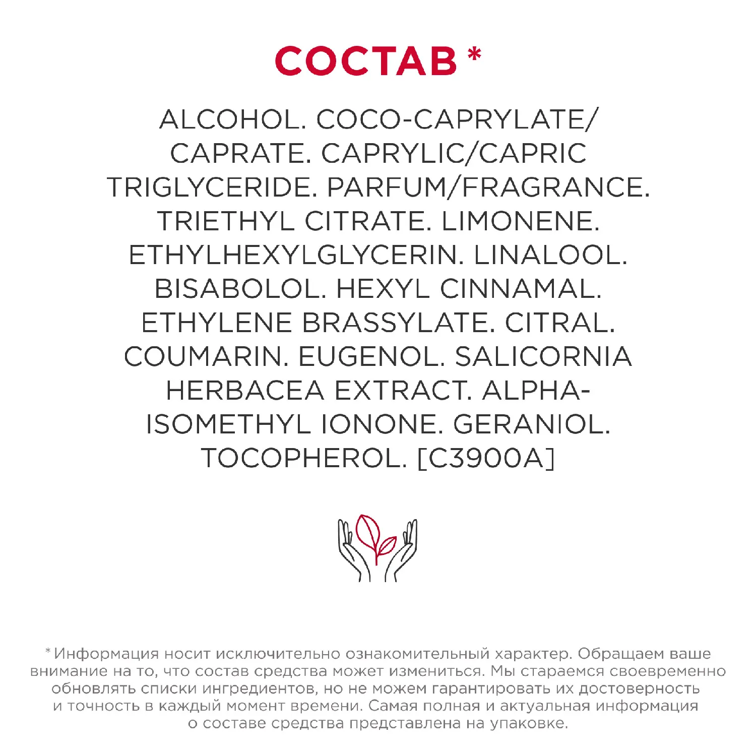 Eau Dynamisante Парфюмированный дезодорант-спрей