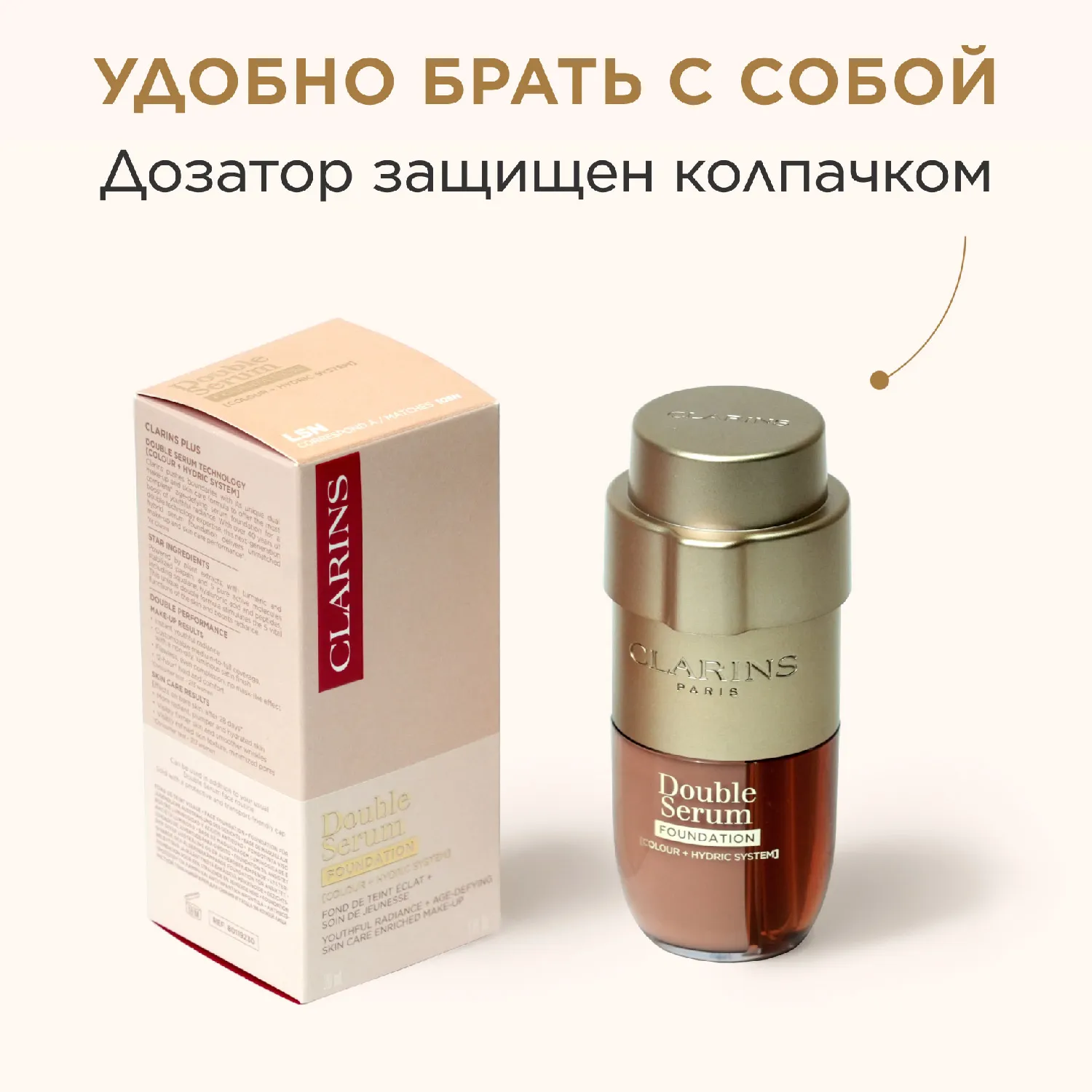 Double Serum Foundation ΠΠ½ΡΠΈΠ²ΠΎΠ·ΡΠ°ΡΡΠ½ΠΎΠΉ ΡΠΎΠ½Π°Π»ΡΠ½ΡΠΉ ΠΊΡΠ΅ΠΌ Π΄Π»Ρ ΡΠΈΡΠ½ΠΈΡ ΠΈ ΡΡ
ΠΎΠ΄Π° Π·Π° ΠΊΠΎΠΆΠ΅ΠΉ Π»ΠΈΡΠ°