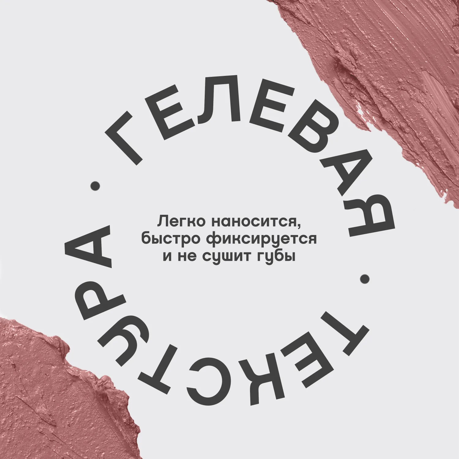 Le grand volume Устойчивый гелевый карандаш для губ