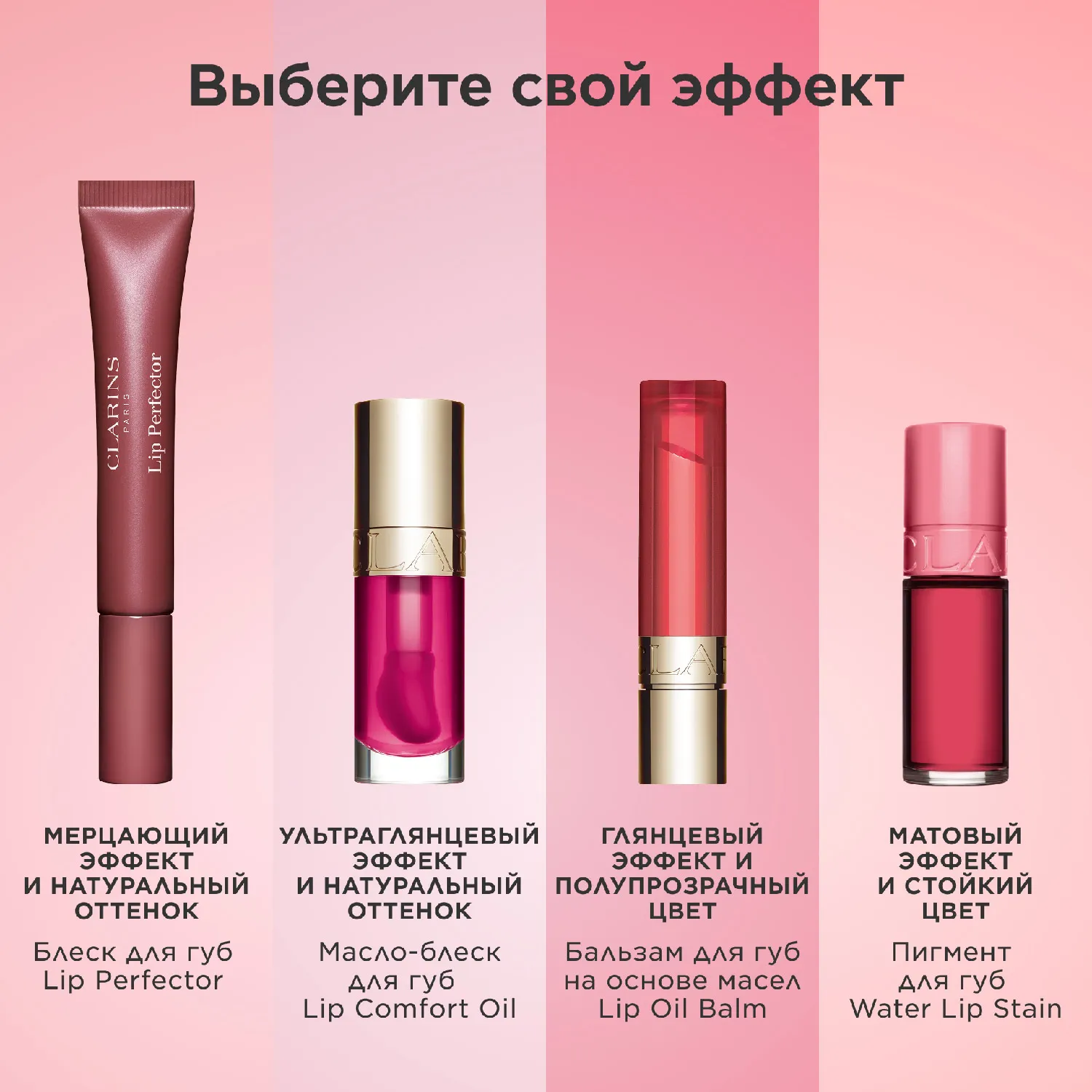 Natural Lip Perfector Блеск для губ
