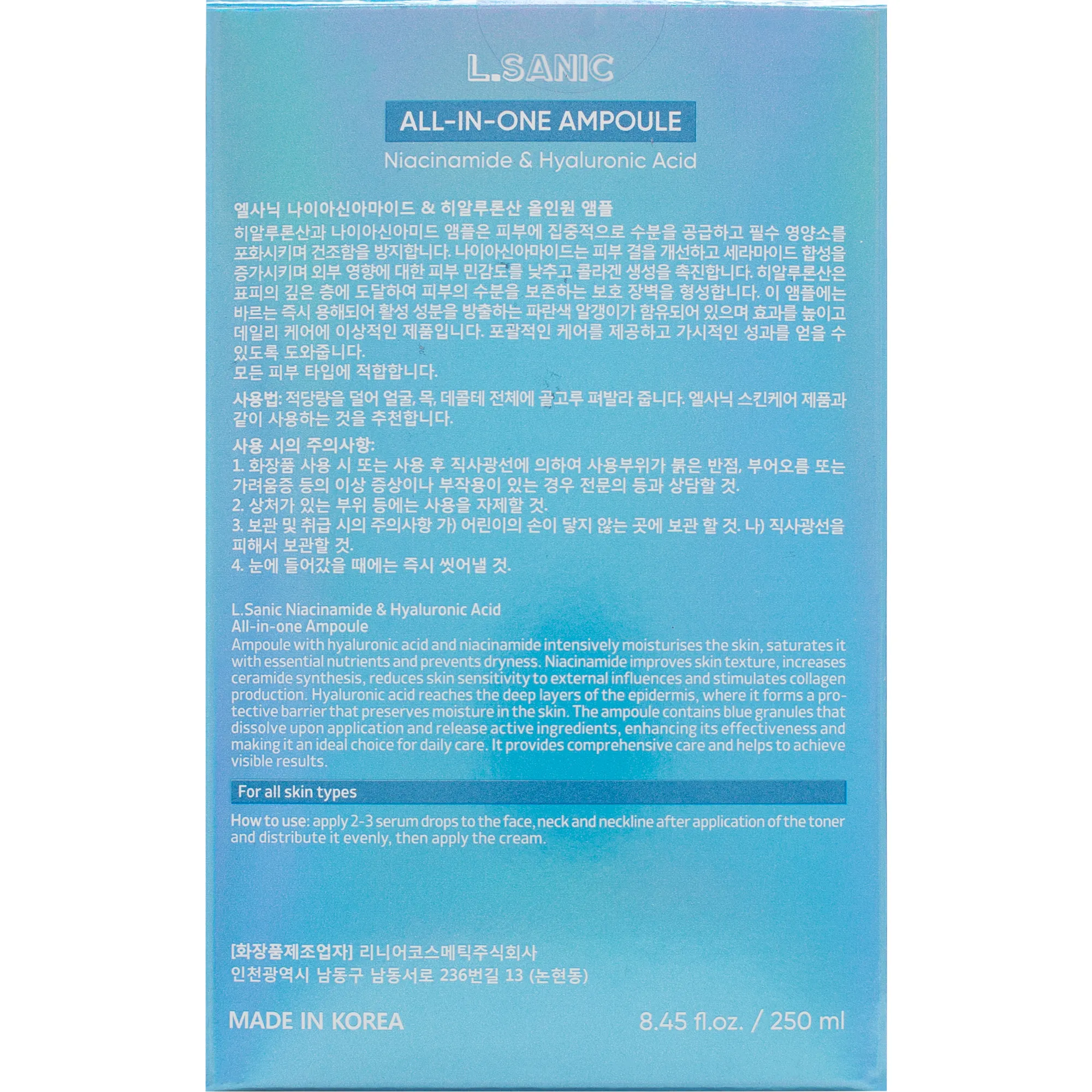 Увлажняющая сыворотка с гиалуроновой кислотой и ниацинамидом