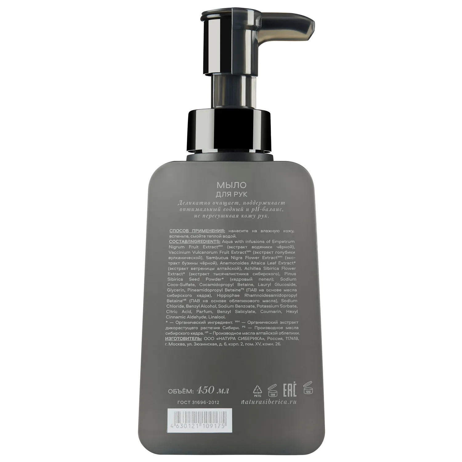 Shades Of Siberia Meditation Мыло для рук