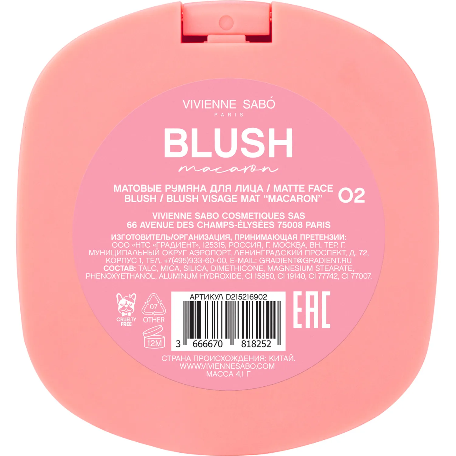 Macaron Матовые румяна для лица