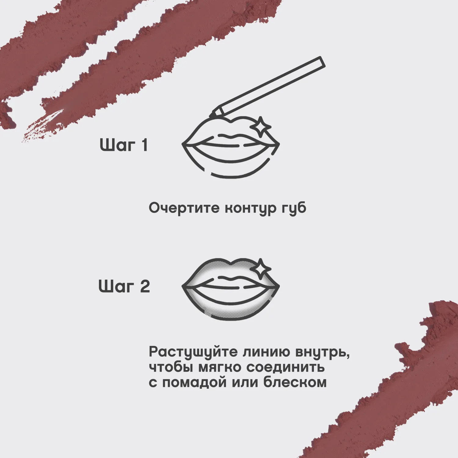 Jolies levres Карандаш для губ