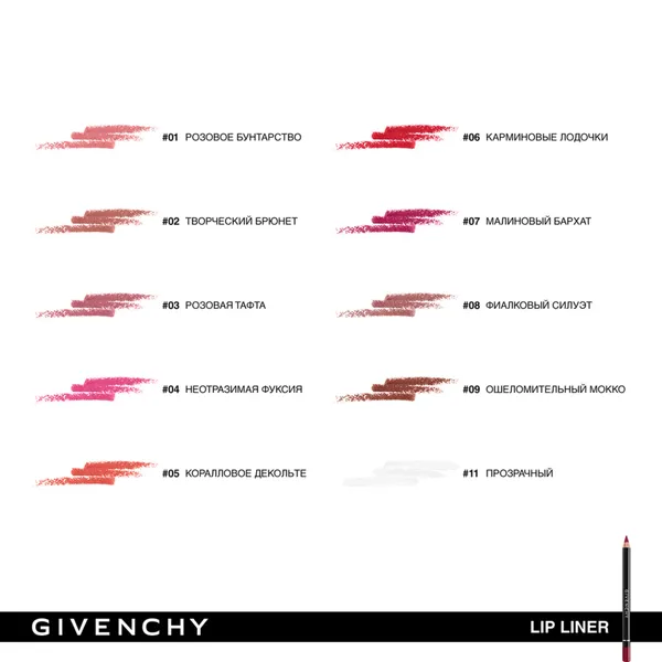 Lip Liner Водостойкий карандаш для контура губ с точилкой