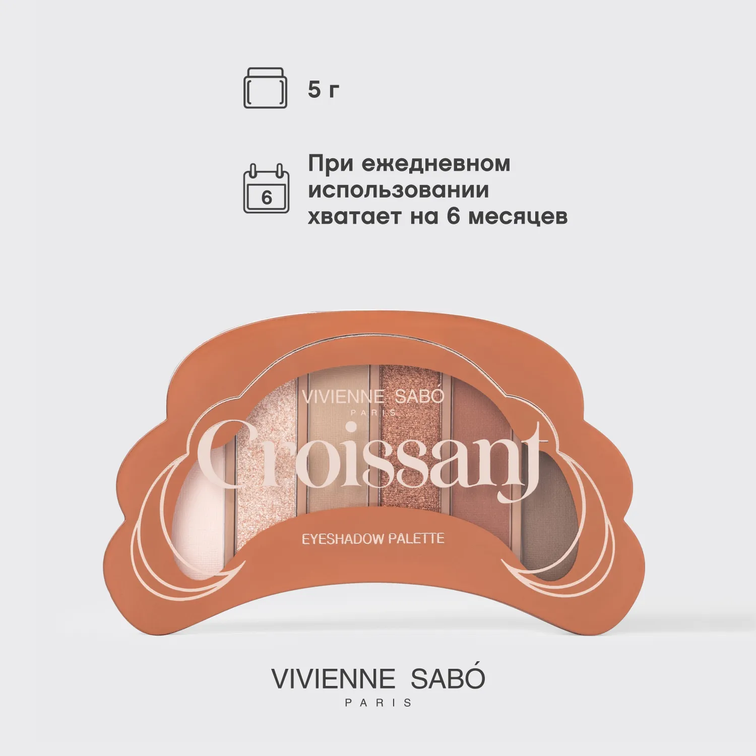 Croissant Палетка теней для век