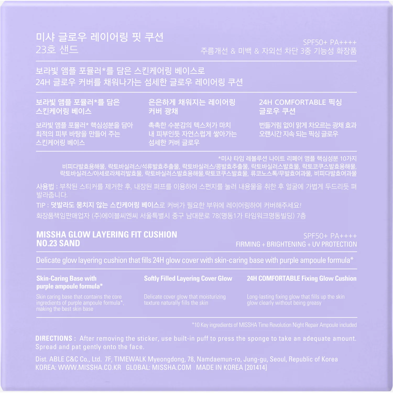 Glow Layering Fit Cushion Тональный кушон c антивозрастной сывороткой Time Revolution Night Repair, естественное сияющее покрытие