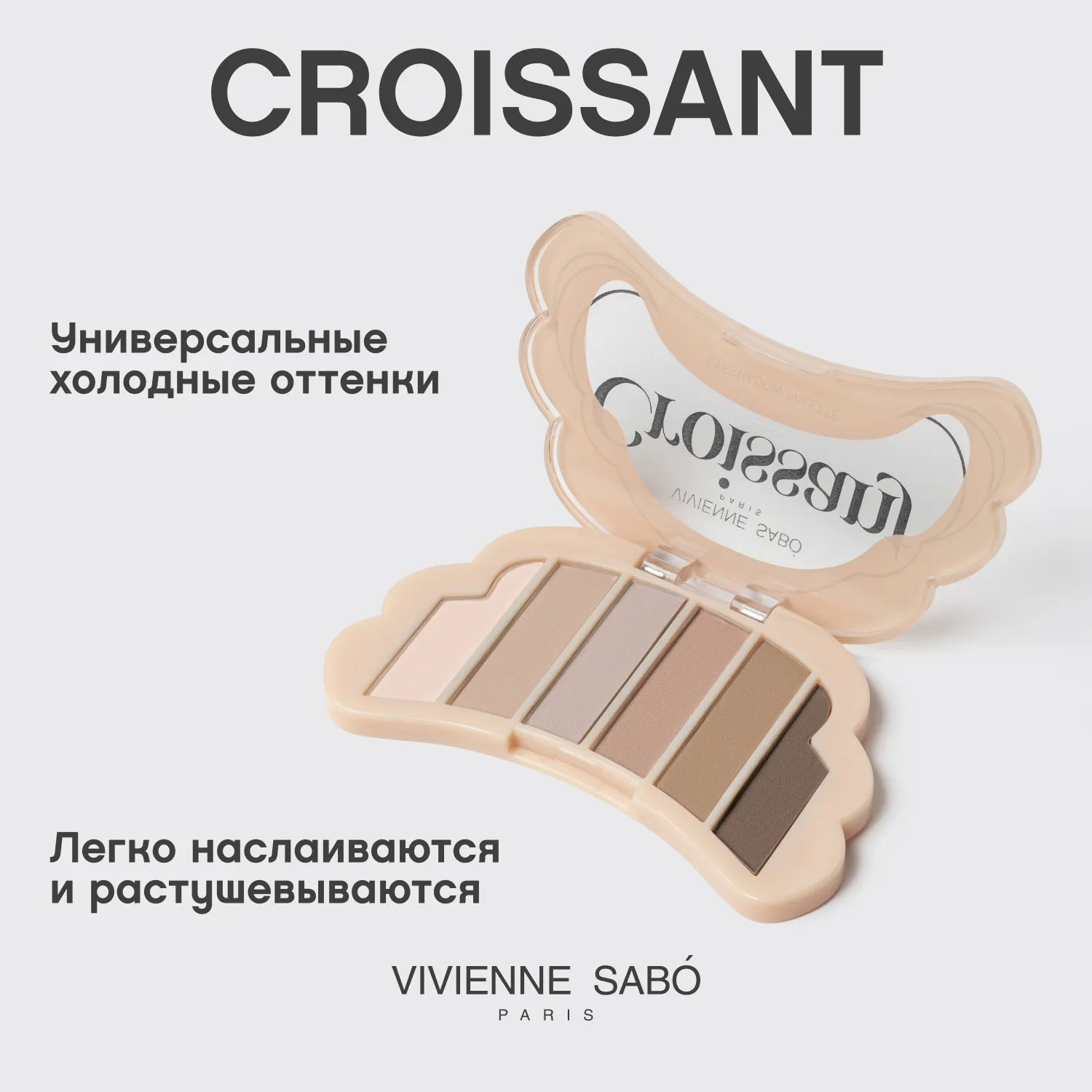 Croissant Палетка теней для век Croissant Палетка теней для век