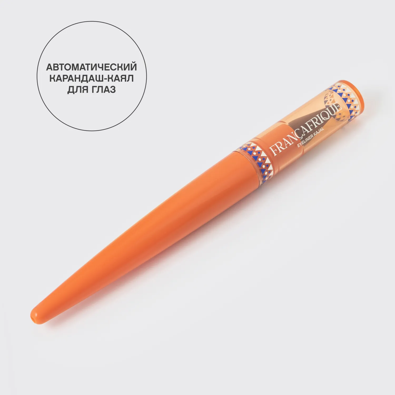 Francafrique Устойчивый карандаш-каял для глаз