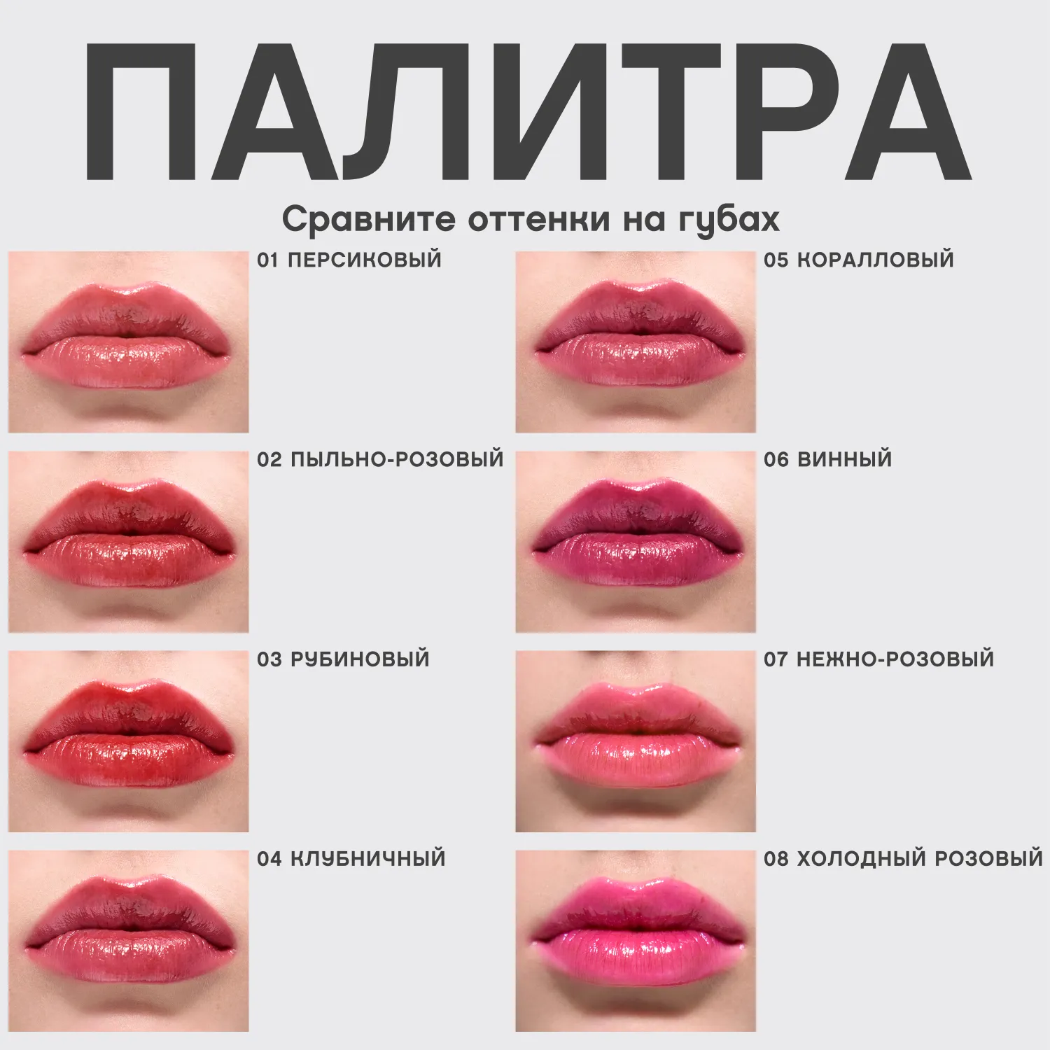 Tititint Тинт для губ