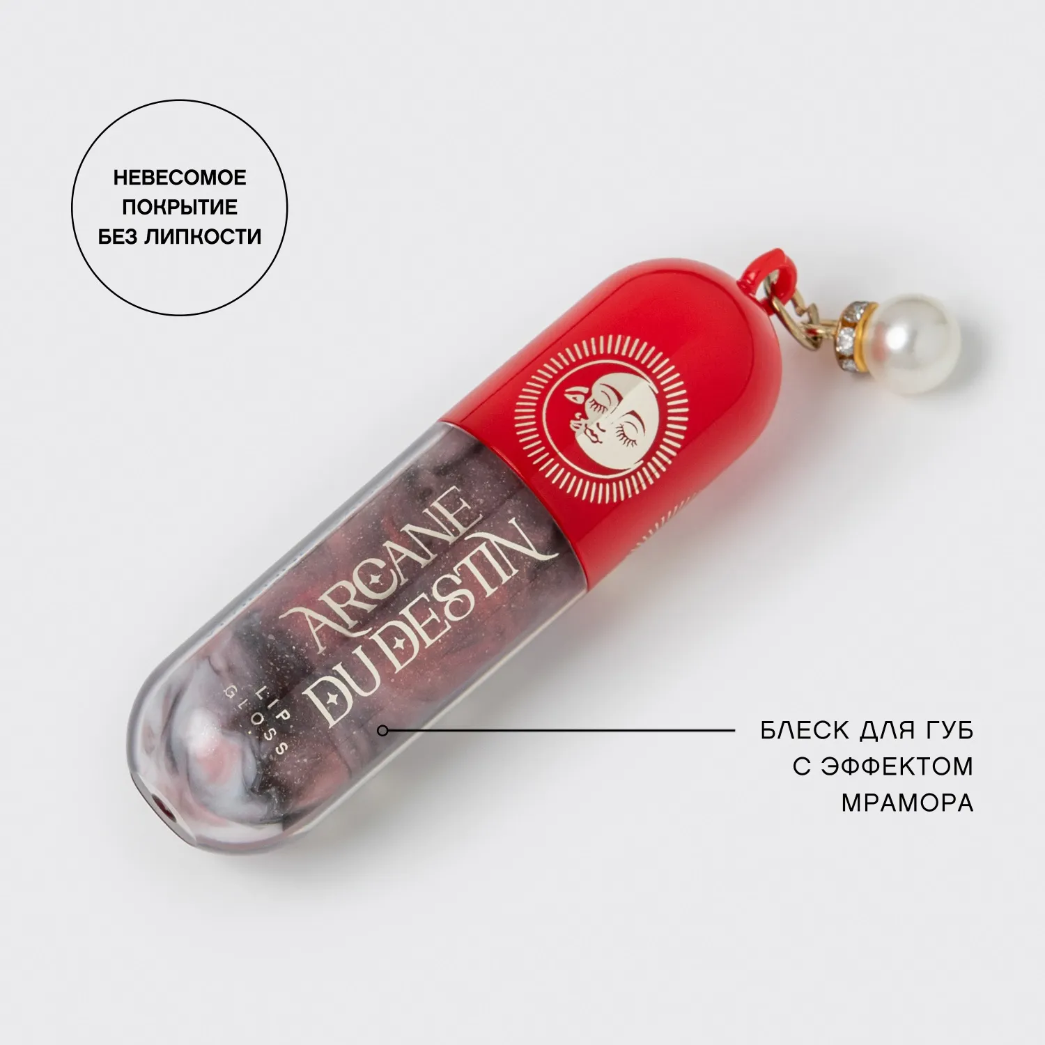 Arcane du Destin Блеск для губ