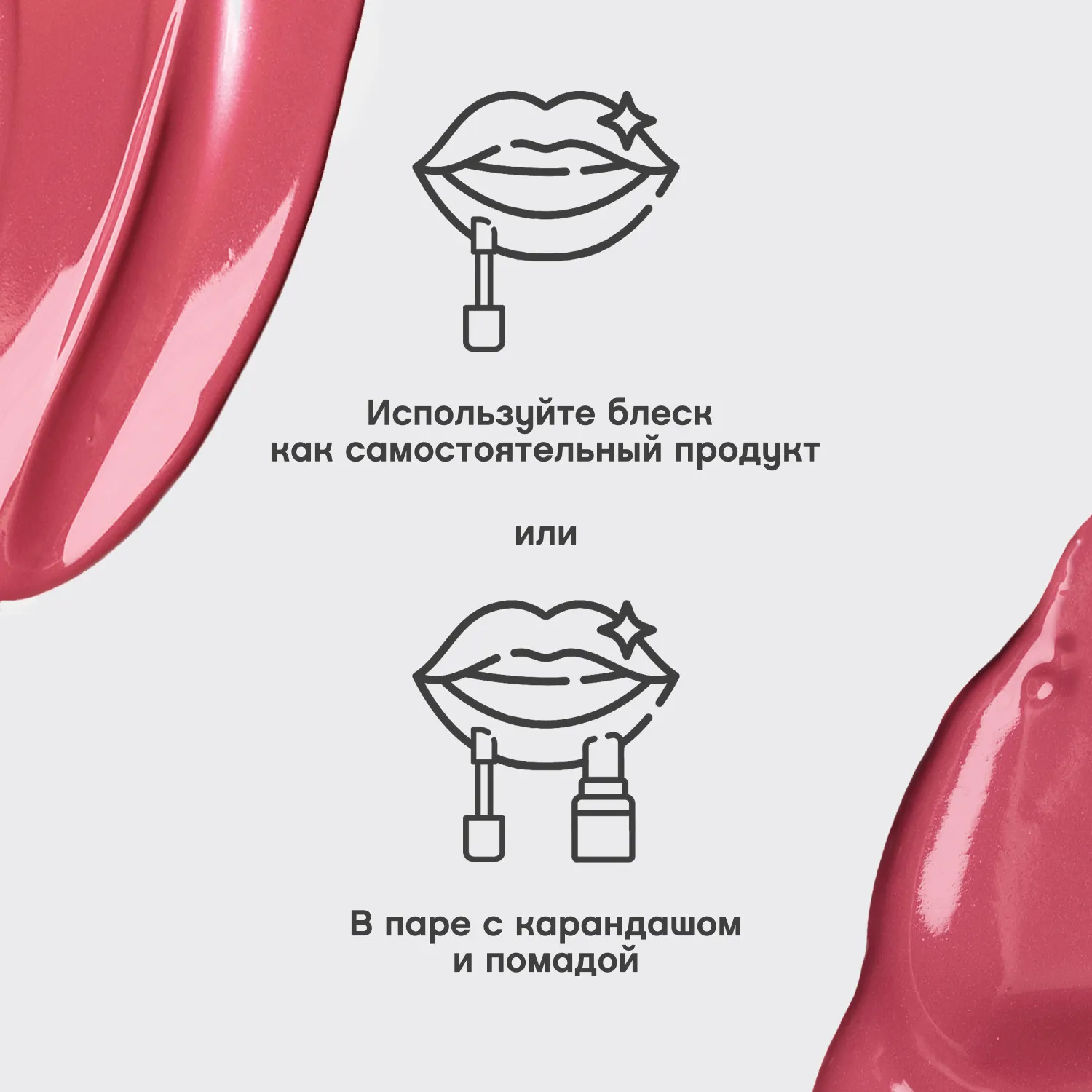 Tropique gloss Блеск для губ
